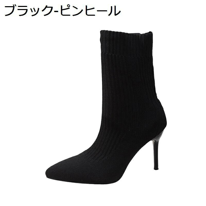 ソックスブーツ ブーティ レディース ニットソックスブーツ 9cmヒール 秋冬 安定感...