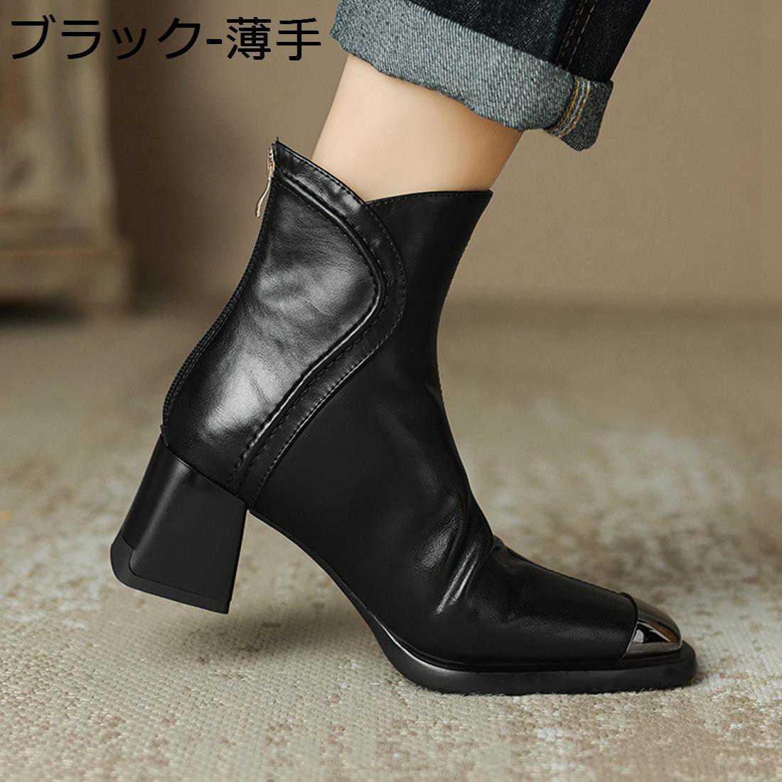 　　　 ◆◇◆人気の秘密◆◇◆ 【美脚シルエット】華奢で女性らしいシルエットは足首のラインをきれいに整え、エレガントさを引き立て、脚をすらりと長く美しく魅せてくれます。自然な身長盛りで背が高くなって、脚長効果で簡単にスタイルアップ完成！ 【デザイン】シンプルなデザインにベーシックカラーで、どんなスタイルにもあわせやすい?1足あると便利なアイテムです。スカートやワンピースのかわいい系コーデはもちろん、ジーンズなどのマニッシュなパンツスタイルにも良く合います！ 【履き心地いい】スクエアトゥで、シンプルで履き回しのきくデザイン。バックファスナー仕様で、履き脱ぎも楽です。撥水加工でいったん水を弾けます。防水ではないので、水に浸すことを避けてください。 【お勧める】スタイリッシュながらシンプルなデザインで、どんなスタイルとも合わせやすい一足。美脚見えはもちろん、太めヒールで安定感のある歩きやすさも叶えてくれます。どんなファッションにも合わせやすく、オールシーズンで使えます。 【適用シーン】普段にはもちろん、レディースデート、結婚式、披露宴、二次会、入学式、入園式、卒業式、出勤、通学、お出かけ、旅行、女子会、飲み会、ビジネス、フォーマル、パーティーにも最適、おすすめ大活躍の商品です。誕生日、 クリスマス 、退職祝い、 引っ越し祝い 、入学祝い 、合格祝い 、自分へのご褒美などのプレゼントとしても最高だ！ 　　　◆◇◆注意事項◆◇◆ご覧のモニターの環境、撮影環境により実物と色味が異なって見える場合がございます。湿った状態で他のものと擦り合わせると色が移る恐れがあります。濃色品の洗濯時は、白色、淡色と分けて洗ってください。説明 ▼ブーツ レディース ポインテッドトゥ ブーティー 本革 歩きやすい 大きいサイズ サイドジッパー スウェード 歩きやすい ブーティー アンクルブーツ ショート ブーツ ブラック 厚底 ローヒール 幅広 オフィス ビジネス 通気 入学式 おしゃれ 美脚 黒 成人式 カジュアル 小さいサイズ ▼商品説明 ■サイズ：21.0cm、21.5cm、22.0cm、22.5cm、23.0cm、23.5cm、24.0cm、24.5cm、25.0cm、25.5cm、26.0cm、26.5cm ■オールシーズン? 秋冬のブーツシーズンはもちろん、春ブーツ、夏ブーツとしても使えちゃう短い丈だから、オールシーズン履く事ができます！ ■コーディネートや場合? シンプル、ベーシックなデザインで、コーデを選ばず、どんなスタイルにもマッチしてくれますフェミニンスタイルやカジュアルスタイルなど、いろんなファッションに合わせられます。 毎日のコーデを引き立てる美シルエット、理想の美脚を目指すなら、くびれカーブが美しいこのブーツで決まりお仕事やお出かけにピッタリなシンプルデザイン。 袴にショートブーツはカワイイと、もはや定番コーデ。 ヒールが高いので着物の裾も汚さずに済むと好 評です。 ■幅広く活躍シーン? ベーシックなカラーやシンプルなデザインでどんなシーンにもに合う。例えば：普段履き 通勤 通学 オフィス デートパーティー 旅行 コスプレ 文化祭 買い物 仮装 パレード ダンス 二次会 フェス ライブ 音楽イベント 学園祭 コンサート等 ご注意 ■商品素材、色合い、その他装飾部品や中敷等、生産時期によって、若干の差異が生じます。そのため、同じ商品を複数点ご購入の場合、差異がでる場合がございます。ご了承ください。 ■製造過程での傷?汚れ、また入荷時の箱つぶれ等がございます。ご理解の上、ご購入くださいませ。 ■製作終わる次第発送したので、長時間密封運送につき、商品に少量の臭いが付くことがあります。なるべく風通しの良いところで陰干しをして下さい。徐々に匂いが薄れてくるはずです。(多少時間が掛かる場合がありますがにおいは薄くなります)