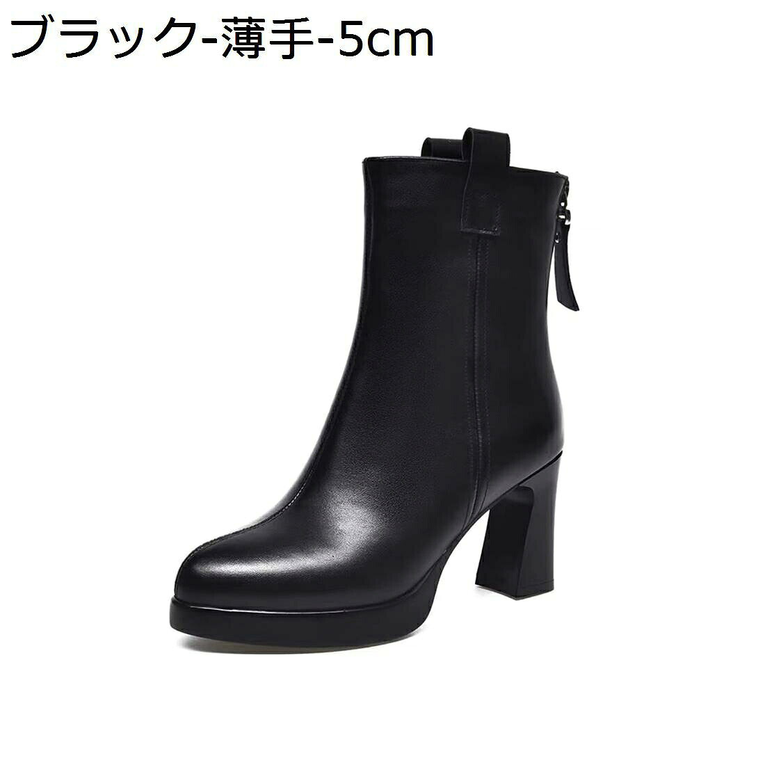 　　　 ◆◇◆人気の秘密◆◇◆ 【美脚シルエット】華奢で女性らしいシルエットは足首のラインをきれいに整え、エレガントさを引き立て、脚をすらりと長く美しく魅せてくれます。自然な身長盛りで背が高くなって、脚長効果で簡単にスタイルアップ完成！ 【デザイン】シンプルなデザインにベーシックカラーで、どんなスタイルにもあわせやすい?1足あると便利なアイテムです。スカートやワンピースのかわいい系コーデはもちろん、ジーンズなどのマニッシュなパンツスタイルにも良く合います！ 【履き心地いい】スクエアトゥで、シンプルで履き回しのきくデザイン。バックファスナー仕様で、履き脱ぎも楽です。撥水加工でいったん水を弾けます。防水ではないので、水に浸すことを避けてください。 【お勧める】スタイリッシュながらシンプルなデザインで、どんなスタイルとも合わせやすい一足。美脚見えはもちろん、太めヒールで安定感のある歩きやすさも叶えてくれます。どんなファッションにも合わせやすく、オールシーズンで使えます。 【適用シーン】普段にはもちろん、レディースデート、結婚式、披露宴、二次会、入学式、入園式、卒業式、出勤、通学、お出かけ、旅行、女子会、飲み会、ビジネス、フォーマル、パーティーにも最適、おすすめ大活躍の商品です。誕生日、 クリスマス 、退職祝い、 引っ越し祝い 、入学祝い 、合格祝い 、自分へのご褒美などのプレゼントとしても最高だ！ 　　　◆◇◆注意事項◆◇◆ご覧のモニターの環境、撮影環境により実物と色味が異なって見える場合がございます。湿った状態で他のものと擦り合わせると色が移る恐れがあります。濃色品の洗濯時は、白色、淡色と分けて洗ってください。説明 ▼ブーツ レディース ポインテッドトゥ ブーティー 本革 歩きやすい 大きいサイズ サイドジッパー スウェード 歩きやすい ブーティー アンクルブーツ ショート ブーツ ブラック 厚底 ローヒール 幅広 オフィス ビジネス 通気 入学式 おしゃれ 美脚 黒 成人式 カジュアル 小さいサイズ ▼商品説明 ■サイズ：21.0cm、21.5cm、22.0cm、22.5cm、23.0cm、23.5cm、24.0cm、24.5cm、25.0cm、25.5cm、26.0cm、26.5cm ■オールシーズン? 秋冬のブーツシーズンはもちろん、春ブーツ、夏ブーツとしても使えちゃう短い丈だから、オールシーズン履く事ができます！ ■コーディネートや場合? シンプル、ベーシックなデザインで、コーデを選ばず、どんなスタイルにもマッチしてくれますフェミニンスタイルやカジュアルスタイルなど、いろんなファッションに合わせられます。 毎日のコーデを引き立てる美シルエット、理想の美脚を目指すなら、くびれカーブが美しいこのブーツで決まりお仕事やお出かけにピッタリなシンプルデザイン。 袴にショートブーツはカワイイと、もはや定番コーデ。 ヒールが高いので着物の裾も汚さずに済むと好 評です。 ■幅広く活躍シーン? ベーシックなカラーやシンプルなデザインでどんなシーンにもに合う。例えば：普段履き 通勤 通学 オフィス デートパーティー 旅行 コスプレ 文化祭 買い物 仮装 パレード ダンス 二次会 フェス ライブ 音楽イベント 学園祭 コンサート等 ご注意 ■商品素材、色合い、その他装飾部品や中敷等、生産時期によって、若干の差異が生じます。そのため、同じ商品を複数点ご購入の場合、差異がでる場合がございます。ご了承ください。 ■製造過程での傷?汚れ、また入荷時の箱つぶれ等がございます。ご理解の上、ご購入くださいませ。 ■製作終わる次第発送したので、長時間密封運送につき、商品に少量の臭いが付くことがあります。なるべく風通しの良いところで陰干しをして下さい。徐々に匂いが薄れてくるはずです。(多少時間が掛かる場合がありますがにおいは薄くなります)