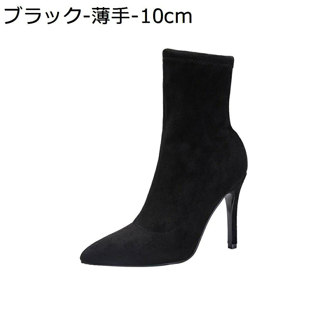 　　　 ◆◇◆人気の秘密◆◇◆ 【美脚シルエット】華奢で女性らしいシルエットは足首のラインをきれいに整え、エレガントさを引き立て、脚をすらりと長く美しく魅せてくれます。自然な身長盛りで背が高くなって、脚長効果で簡単にスタイルアップ完成！ 【デザイン】シンプルなデザインにベーシックカラーで、どんなスタイルにもあわせやすい?1足あると便利なアイテムです。スカートやワンピースのかわいい系コーデはもちろん、ジーンズなどのマニッシュなパンツスタイルにも良く合います！ 【履き心地いい】スクエアトゥで、シンプルで履き回しのきくデザイン。バックファスナー仕様で、履き脱ぎも楽です。撥水加工でいったん水を弾けます。防水ではないので、水に浸すことを避けてください。 【お勧める】スタイリッシュながらシンプルなデザインで、どんなスタイルとも合わせやすい一足。美脚見えはもちろん、太めヒールで安定感のある歩きやすさも叶えてくれます。どんなファッションにも合わせやすく、オールシーズンで使えます。 【適用シーン】普段にはもちろん、レディースデート、結婚式、披露宴、二次会、入学式、入園式、卒業式、出勤、通学、お出かけ、旅行、女子会、飲み会、ビジネス、フォーマル、パーティーにも最適、おすすめ大活躍の商品です。誕生日、 クリスマス 、退職祝い、 引っ越し祝い 、入学祝い 、合格祝い 、自分へのご褒美などのプレゼントとしても最高だ！ 　　　◆◇◆注意事項◆◇◆ご覧のモニターの環境、撮影環境により実物と色味が異なって見える場合がございます。湿った状態で他のものと擦り合わせると色が移る恐れがあります。濃色品の洗濯時は、白色、淡色と分けて洗ってください。説明 ▼ブーツ レディース ポインテッドトゥ ブーティー 本革 歩きやすい 大きいサイズ サイドジッパー スウェード 歩きやすい ブーティー アンクルブーツ ショート ブーツ ブラック 厚底 ローヒール 幅広 オフィス ビジネス 通気 入学式 おしゃれ 美脚 黒 成人式 カジュアル 小さいサイズ ▼商品説明 ■サイズ：21.0cm、21.5cm、22.0cm、22.5cm、23.0cm、23.5cm、24.0cm、24.5cm、25.0cm、25.5cm、26.0cm、26.5cm ■オールシーズン? 秋冬のブーツシーズンはもちろん、春ブーツ、夏ブーツとしても使えちゃう短い丈だから、オールシーズン履く事ができます！ ■コーディネートや場合? シンプル、ベーシックなデザインで、コーデを選ばず、どんなスタイルにもマッチしてくれますフェミニンスタイルやカジュアルスタイルなど、いろんなファッションに合わせられます。 毎日のコーデを引き立てる美シルエット、理想の美脚を目指すなら、くびれカーブが美しいこのブーツで決まりお仕事やお出かけにピッタリなシンプルデザイン。 袴にショートブーツはカワイイと、もはや定番コーデ。 ヒールが高いので着物の裾も汚さずに済むと好 評です。 ■幅広く活躍シーン? ベーシックなカラーやシンプルなデザインでどんなシーンにもに合う。例えば：普段履き 通勤 通学 オフィス デートパーティー 旅行 コスプレ 文化祭 買い物 仮装 パレード ダンス 二次会 フェス ライブ 音楽イベント 学園祭 コンサート等 ご注意 ■商品素材、色合い、その他装飾部品や中敷等、生産時期によって、若干の差異が生じます。そのため、同じ商品を複数点ご購入の場合、差異がでる場合がございます。ご了承ください。 ■製造過程での傷?汚れ、また入荷時の箱つぶれ等がございます。ご理解の上、ご購入くださいませ。 ■製作終わる次第発送したので、長時間密封運送につき、商品に少量の臭いが付くことがあります。なるべく風通しの良いところで陰干しをして下さい。徐々に匂いが薄れてくるはずです。(多少時間が掛かる場合がありますがにおいは薄くなります)