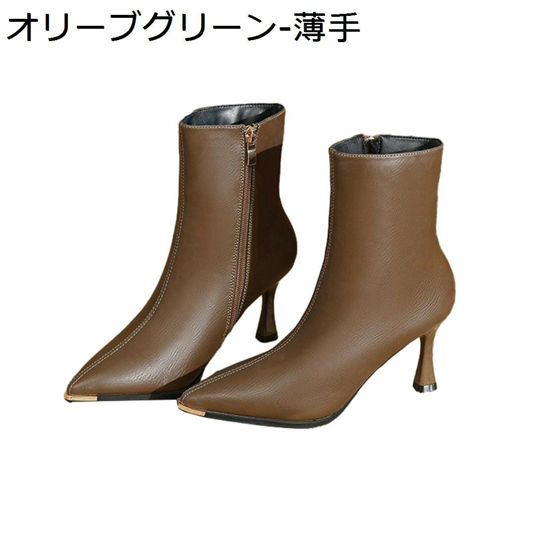 　　　 ◆◇◆人気の秘密◆◇◆ 【美脚シルエット】華奢で女性らしいシルエットは足首のラインをきれいに整え、エレガントさを引き立て、脚をすらりと長く美しく魅せてくれます。自然な身長盛りで背が高くなって、脚長効果で簡単にスタイルアップ完成！ 【デザイン】シンプルなデザインにベーシックカラーで、どんなスタイルにもあわせやすい?1足あると便利なアイテムです。スカートやワンピースのかわいい系コーデはもちろん、ジーンズなどのマニッシュなパンツスタイルにも良く合います！ 【履き心地いい】スクエアトゥで、シンプルで履き回しのきくデザイン。バックファスナー仕様で、履き脱ぎも楽です。撥水加工でいったん水を弾けます。防水ではないので、水に浸すことを避けてください。 【お勧める】スタイリッシュながらシンプルなデザインで、どんなスタイルとも合わせやすい一足。美脚見えはもちろん、太めヒールで安定感のある歩きやすさも叶えてくれます。どんなファッションにも合わせやすく、オールシーズンで使えます。 【適用シーン】普段にはもちろん、レディースデート、結婚式、披露宴、二次会、入学式、入園式、卒業式、出勤、通学、お出かけ、旅行、女子会、飲み会、ビジネス、フォーマル、パーティーにも最適、おすすめ大活躍の商品です。誕生日、 クリスマス 、退職祝い、 引っ越し祝い 、入学祝い 、合格祝い 、自分へのご褒美などのプレゼントとしても最高だ！ 　　　◆◇◆注意事項◆◇◆ご覧のモニターの環境、撮影環境により実物と色味が異なって見える場合がございます。湿った状態で他のものと擦り合わせると色が移る恐れがあります。濃色品の洗濯時は、白色、淡色と分けて洗ってください。説明 ▼ブーツ レディース ポインテッドトゥ ブーティー 本革 歩きやすい 大きいサイズ サイドジッパー スウェード 歩きやすい ブーティー アンクルブーツ ショート ブーツ ブラック 厚底 ローヒール 幅広 オフィス ビジネス 通気 入学式 おしゃれ 美脚 黒 成人式 カジュアル 小さいサイズ ▼商品説明 ■サイズ：21.0cm、21.5cm、22.0cm、22.5cm、23.0cm、23.5cm、24.0cm、24.5cm、25.0cm、25.5cm、26.0cm、26.5cm ■オールシーズン? 秋冬のブーツシーズンはもちろん、春ブーツ、夏ブーツとしても使えちゃう短い丈だから、オールシーズン履く事ができます！ ■コーディネートや場合? シンプル、ベーシックなデザインで、コーデを選ばず、どんなスタイルにもマッチしてくれますフェミニンスタイルやカジュアルスタイルなど、いろんなファッションに合わせられます。 毎日のコーデを引き立てる美シルエット、理想の美脚を目指すなら、くびれカーブが美しいこのブーツで決まりお仕事やお出かけにピッタリなシンプルデザイン。 袴にショートブーツはカワイイと、もはや定番コーデ。 ヒールが高いので着物の裾も汚さずに済むと好 評です。 ■幅広く活躍シーン? ベーシックなカラーやシンプルなデザインでどんなシーンにもに合う。例えば：普段履き 通勤 通学 オフィス デートパーティー 旅行 コスプレ 文化祭 買い物 仮装 パレード ダンス 二次会 フェス ライブ 音楽イベント 学園祭 コンサート等 ご注意 ■商品素材、色合い、その他装飾部品や中敷等、生産時期によって、若干の差異が生じます。そのため、同じ商品を複数点ご購入の場合、差異がでる場合がございます。ご了承ください。 ■製造過程での傷?汚れ、また入荷時の箱つぶれ等がございます。ご理解の上、ご購入くださいませ。 ■製作終わる次第発送したので、長時間密封運送につき、商品に少量の臭いが付くことがあります。なるべく風通しの良いところで陰干しをして下さい。徐々に匂いが薄れてくるはずです。(多少時間が掛かる場合がありますがにおいは薄くなります)