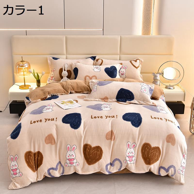 　　　 ◆◇◆人気の秘密◆◇◆ 【内容と仕様】シングル3点セット：掛け布団カバー?150X200cm　フラットシーツ?160X230cm　枕カバー?48X74cm（1枚）、セミダブル4点セット：掛け布団カバー?180X220cm　フラットシーツ?230X250cm　枕カバー?48X74cm（2枚）、ダブル4点セット：掛け布団カバー?200X230cm　フラットシーツ?230X250cm　枕カバー?48X74cm（2枚） 【柔らかくて暖かい】寒い季節は布団が冷たくて、入る瞬間が嫌ですね。冬に欠かせないマイクロファイバーをご使用になるなら、体から出る熱を利用して保温力がアップ。軽量なので、身体への負担も少ないです。お布団に入ったときの冷たさを軽減し、快適に休みます。 【静電気防止】静電気防止加工をしているので。静電気の発生を抑制できます。　【毛玉防止】毛玉ができにくいアンチピリング加工を施したフリースなので、毛玉ができにくく、肌触りの良さが長続きします。 【抗菌防臭加工で清潔】抗菌防臭加工を施し、汗のニオイや部屋干しの生乾き臭を気にせず使えます。 【毛布にもなる2WAY仕様】春秋肌寒い時期は単体で毛布として、寒い時期は羽毛布団や掛け布団と組み合わせて使用できるので長く使えます。季節の変わり目や微妙な温度調節に最適。 【ご自宅で丸洗い可能】洗濯後の乾きも早く、型崩れやシワになりにくい素材なので、キレイに仕上がるのもポイント。洗濯耐久性に自信あり！ご自宅の洗濯機で丸洗い可能、いつでも清潔に使えます。洗い替え用2枚以上のご購入をお勧めします。色落ちする可能性がございますので、他のものと一緒に洗わないでください。 　　　◆◇◆注意事項◆◇◆ご覧のモニターの環境、撮影環境により実物と色味が異なって見える場合がございます。湿った状態で他のものと擦り合わせると色が移る恐れがあります。濃色品の洗濯時は、白色、淡色と分けて洗ってください。説明 素材：ポリエステル 仕様：掛布団カバー　ファスナー開閉式 静電気防止加工をしているので。静電気の発生を抑制できます。静電気に夜バチバチ感を軽く減少させます。 玉ができにくいアンチピリング加工を施したフリースなので、毛玉ができにくく、肌触りの良さが長続きします。 ふんわり軽い掛け心地。重いカバーや毛布だと、布団が崩れたり、身体へ負担がかかる事も。 マイクロフリースは軽いので布団は崩さず、布団自体の暖かさを引き出します。身体への負担も少ないので、朝までぐっすり眠れます。 マイクロファイバー素材なので、超細繊維の生地、ふんわり暖か、なめらかな肌触り。ず〜っと触れていたい。繊維と繊維の間にたっぷりの空気を溜め込み、体温を逃がしません。寒い季節は布団に入る瞬間にヒヤッとして、温まるまでしばらくかかってしまいます。寒い季節でもぐっすりお休みいただけます。 軽くに洗える！ ※開封時は折りシワが付いておりますが、一度お洗濯頂ければシワは解消されます。 ※しわになりにくく、色落ちしにくく、毛玉ができにくく、快適な睡眠を誘います。 肌触りも通気性も優れています，高密度生地のため、防ダニ、エネルギーに影響されにくい、いつでもカバーは清潔に毎日快適に眠れます。 ※洗濯方法 : 1 洗濯機で洗えます。何度も洗濯機で気軽に洗えるので、いつでも清潔と快適に保てます。 2 長くご愛用いただくため、乾燥機や漂白剤のご使用はお避けください。 3 濃い色のものと一緒のお洗濯もお避け下さい。 ※お客様のご使用のモニターやブラウザなどの環境により、実物の色味と異なる場合がございます。 ※表記サイズより多少小さくなる可能性があります。(キルティング製品許容範囲±2%)