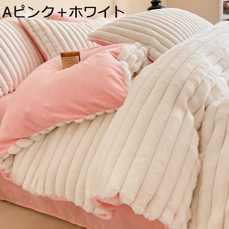 Nartoostonの掛け布団カバー あったか 冬用 布団カバーセット 防寒 ふわふわ 可愛い かけ布団カバー フラットシーツ 枕カバー おしゃれ 冬用 暖かい 肌触り もこもこ 寝具カバーセット 掛け布団カバー 暖かい寝具 ピロケース ベッド 寝具セット｜アングル3