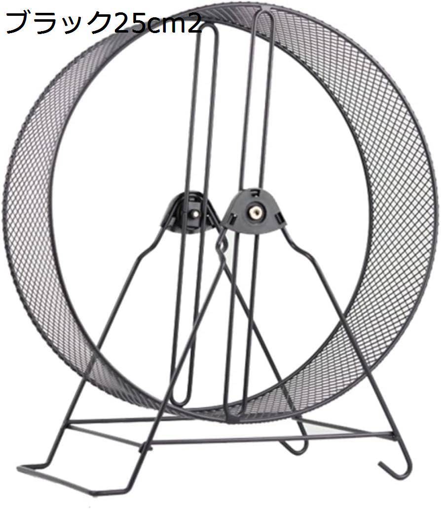 Nartoostonの回し車 32cm 黒 壁掛け ハムスター 静音設計 サイレントホイル 取付簡単 走りやすい 運動不足解消 ランニング 遊び場 おもちゃ 小動物 ペット用品 ケージアクセサリー｜アングル3