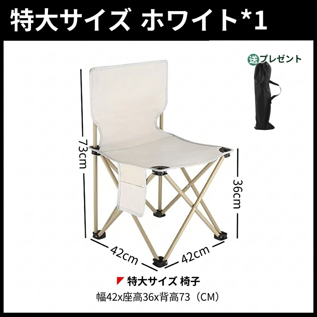 　　　 ◆◇◆売れている秘密◆◇◆ 【アウトドアチェア おしゃれなボタニカル柄】目を引く鮮やかなリーフデザインが、キャンプ場や公園でのひとときを華やかに彩ります。洗練されたスタイルでありながら、屋外の過酷な環境にも馴染むナチュラルな雰囲気が魅力です。周りと差をつけたいキャンプ初心者から上級者まで、幅広く愛用いただける一品です。 【折りたたみ椅子 高い安定性と耐久性】頑丈なフレーム構造を採用し、座った時の安定感は抜群です。荷重をバランスよく分散する設計なので、大人が座ってもたわみにくく、長時間の使用でも疲れにくい快適な座り心地を実現しました。キャンプやフェスなどのイベントでも、グラつきを気にせず安心してゆったりと寛げます。 【キャンプ椅子 1秒で設置・簡単収納】面倒な組み立て作業は一切不要。使いたい時にパッと広げるだけで、わずか1秒で設置が完了します。撤収も一瞬で済み、驚くほどスリムに折りたためるため、車のトランクや収納スペースを圧迫しません。持ち運びの負担を最小限に抑え、より軽快でアクティブな外出をサポートします。 【釣り椅子 収納ポケット付きで便利】座面の側面には便利なサイドポケットを装備。スマートフォンや小物、飲み物などを手元に置いておけるので、リラックスタイムを邪魔しません。丈夫な厚手の生地を使用しており、摩耗に強く、汚れがついてもサッと拭き取れるなど、屋外使用に欠かせないメンテナンスのしやすさも備えています。 【レジャーチェア 多彩なシーンで大活躍】キャンプやBBQはもちろん、釣り、登山、運動会、野外イベント、スケッチなど、あらゆるアウトドアシーンで重宝します。コンパクトながらもしっかりとした背もたれがあるため、屋外でも自宅のようにリラックスできるのが特徴です。自分用としてはもちろん、大切な方への贈り物にも最適です。 　　　◆◇◆注意事項◆◇◆ご覧のモニターの環境、撮影環境により実物と色味が異なって見える場合がございます。湿った状態で他のものと擦り合わせると色が移る恐れがあります。濃色品の洗濯時は、白色、淡色と分けて洗ってください。説明
