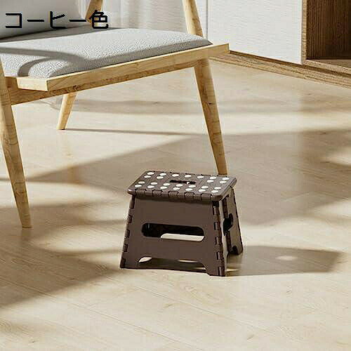 　　　 ◆◇◆人気の秘密◆◇◆ 【商品仕様】サイズ(約)：19*24*18=幅19×奥24×高18cm、 24*31*22=幅24×奥31×高22cm、 26*33*27=幅26×奥33×高27cm、 27*34*32=幅27×奥34×高32cm、 29*36*39=幅29×奥36×高39cm、 29*38*45=幅29×奥38×高45cm、素材：ポリプロピレン、EVA（人工測量なので、多少の誤差がある場合がございます） 落ち着いたカラーバリエーションがインテリアに馴染みやすく、お手入れも簡単なチェアーをお届けします。 折り畳み式で省スペース収納可能！厚みわずか5cmで収納できるので、使いたい時にすぐに利用できます。 ノンスリップ設計で安心の使用感！滑り止め効果があり、床への擦り傷も防ぎます。 素敵なお買い物をどうもありがとうございます！ 　　　◆◇◆注意事項◆◇◆ご覧のモニターの環境、撮影環境により実物と色味が異なって見える場合がございます。湿った状態で他のものと擦り合わせると色が移る恐れがあります。濃色品の洗濯時は、白色、淡色と分けて洗ってください。説明 コンパクトな折りたたみステップ台、子供から大人まで幅広く使用可能な腰掛けスツール、コーヒー色で洗練された折り畳みチェア、軽量で収納も便利なアウトドア用椅子、持ち運びに便利なチェアー。使いやすい24*31*22サイズで、かんたん組立、持ち手付きの折りたたみコンパクト椅子。【商品仕様】サイズ(約)：19*24*18=幅19×奥24×高18cm、 24*31*22=幅24×奥31×高22cm、 26*33*27=幅26×奥33×高27cm、 27*34*32=幅27×奥34×高32cm、 29*36*39=幅29×奥36×高39cm、 29*38*45=幅29×奥38×高45cm、素材：ポリプロピレン、EVA（人工測量なので、多少の誤差がある場合がございます） 落ち着いたナチュラルなデザインで、インテリアにも調和しやすいです。 折りたたみ式で省スペース収納が可能、使わない時も場所を取りません。 天板には滑り止め効果を高めたデザインを採用し、安定性を向上させました。 屋内や屋外、キャンプや洗車など様々なシーンで活躍する多目的なチェアーです。