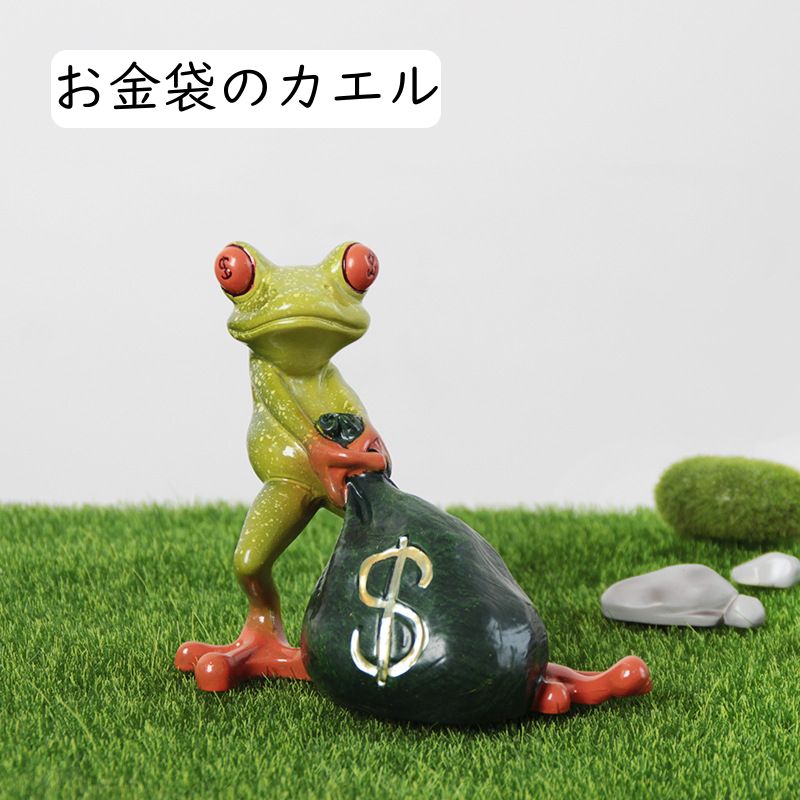 カエル オブジェ 可愛い インテリア ガーデンオーナメント 庭 縁起物 ガーデニング 雑貨 置物 癒し ギフト 樹脂 レジン ミニチュア 卓上 玄関飾り 幸運 開運 グッズ 贈り物 事務机 癒し系 小 comsys-r-10028376 Nartooston サンプル画像2