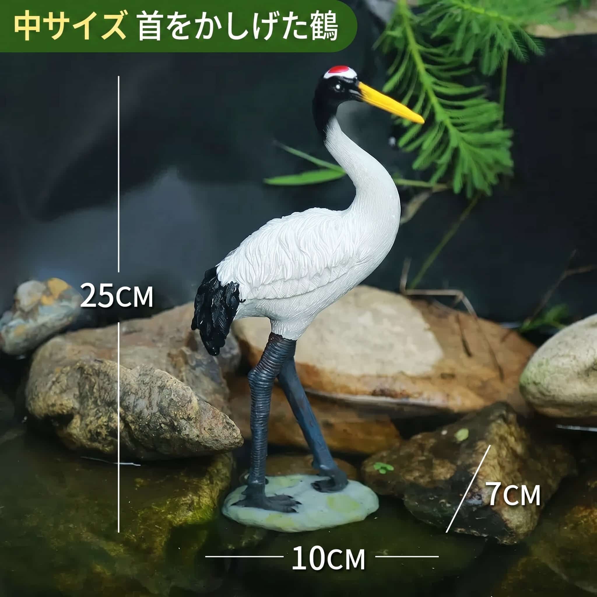 鶴 置物 ガーデンオーナメント 庭の装飾 リアル 樹脂 彫刻 縁起物 屋外 玄関 池 階...