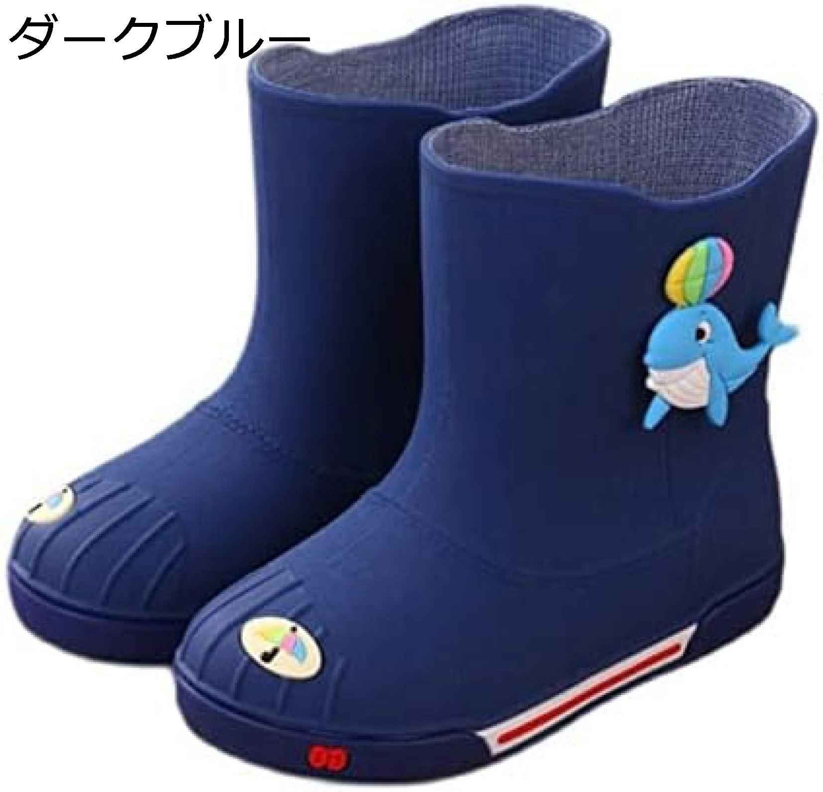 動物柄 可愛い レインブーツ キッズ ユニセックス 軽量 レインシューズ 子ども 長...