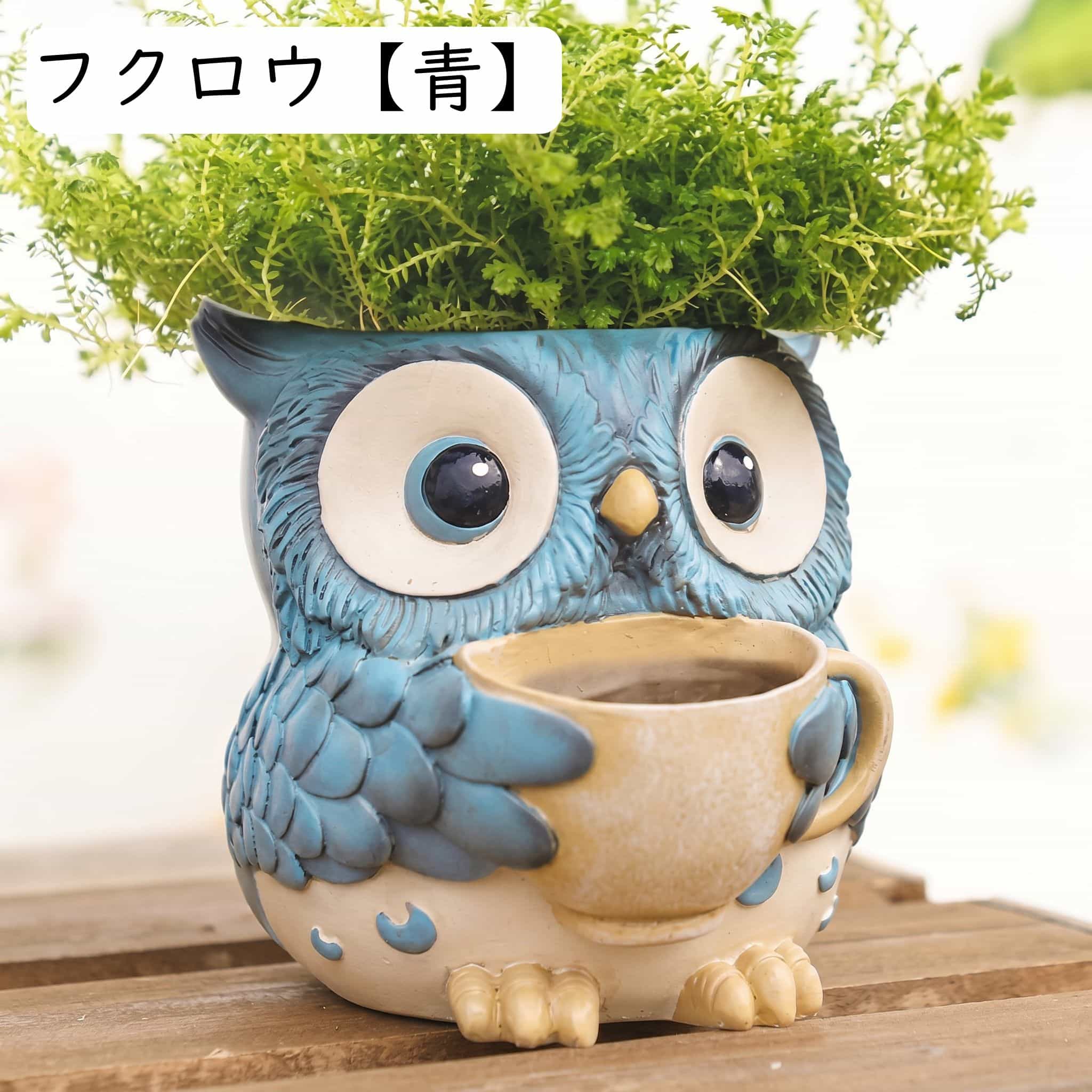 植木鉢 多肉植物 鉢 フクロウ 鉢植え 樹脂製 おしゃれ 庭 ガーデン 置物 インテリア 園芸 室内 屋外 ミニ プランター 梟 オブジェ 飾り物 親子 癒やし ほっこり アンティーク調 園芸用品 玄 3