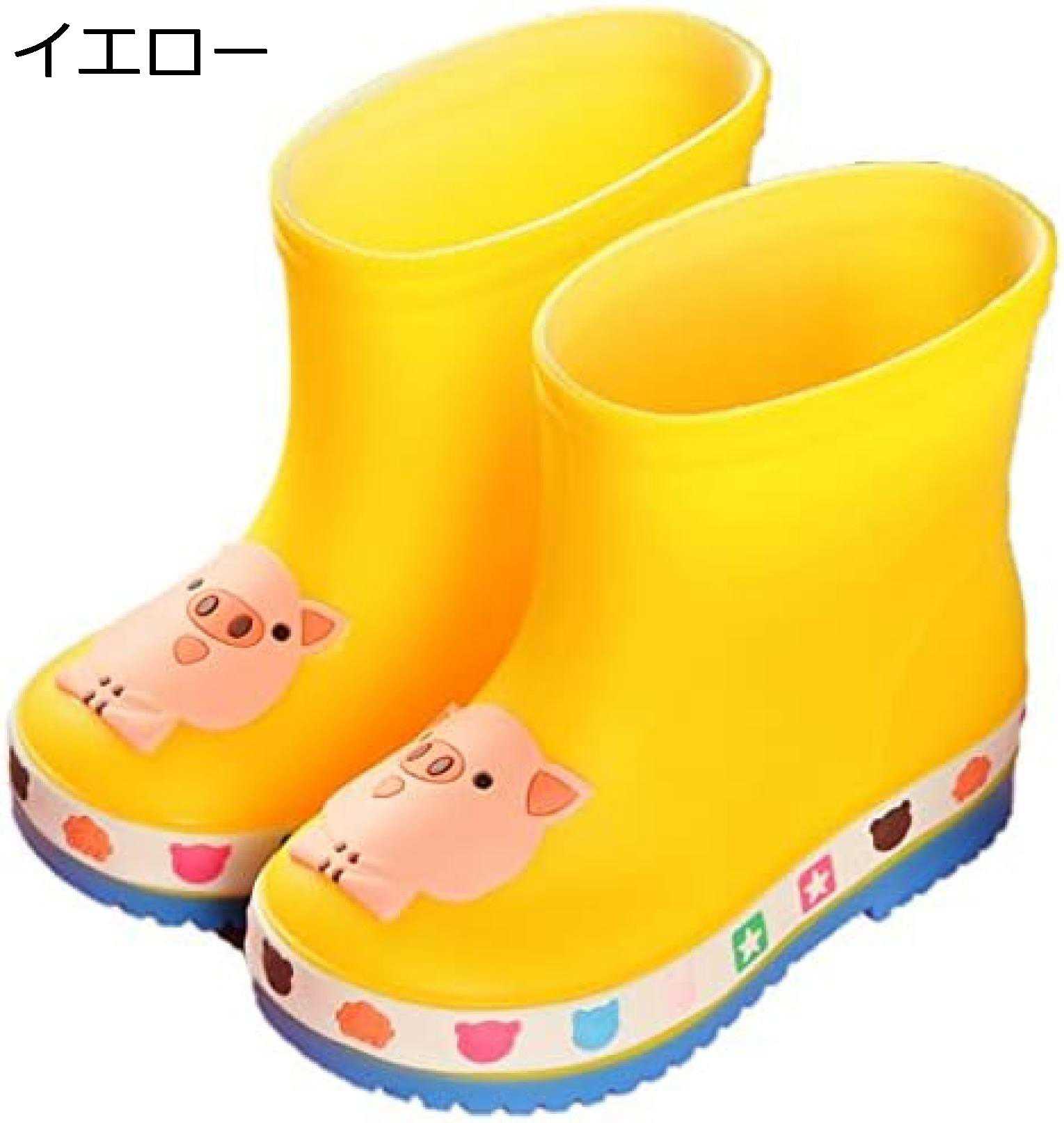 レインシューズ 子供用 レインブーツ キッズ 完全防水 雨靴 女の子 男の子 シュー...