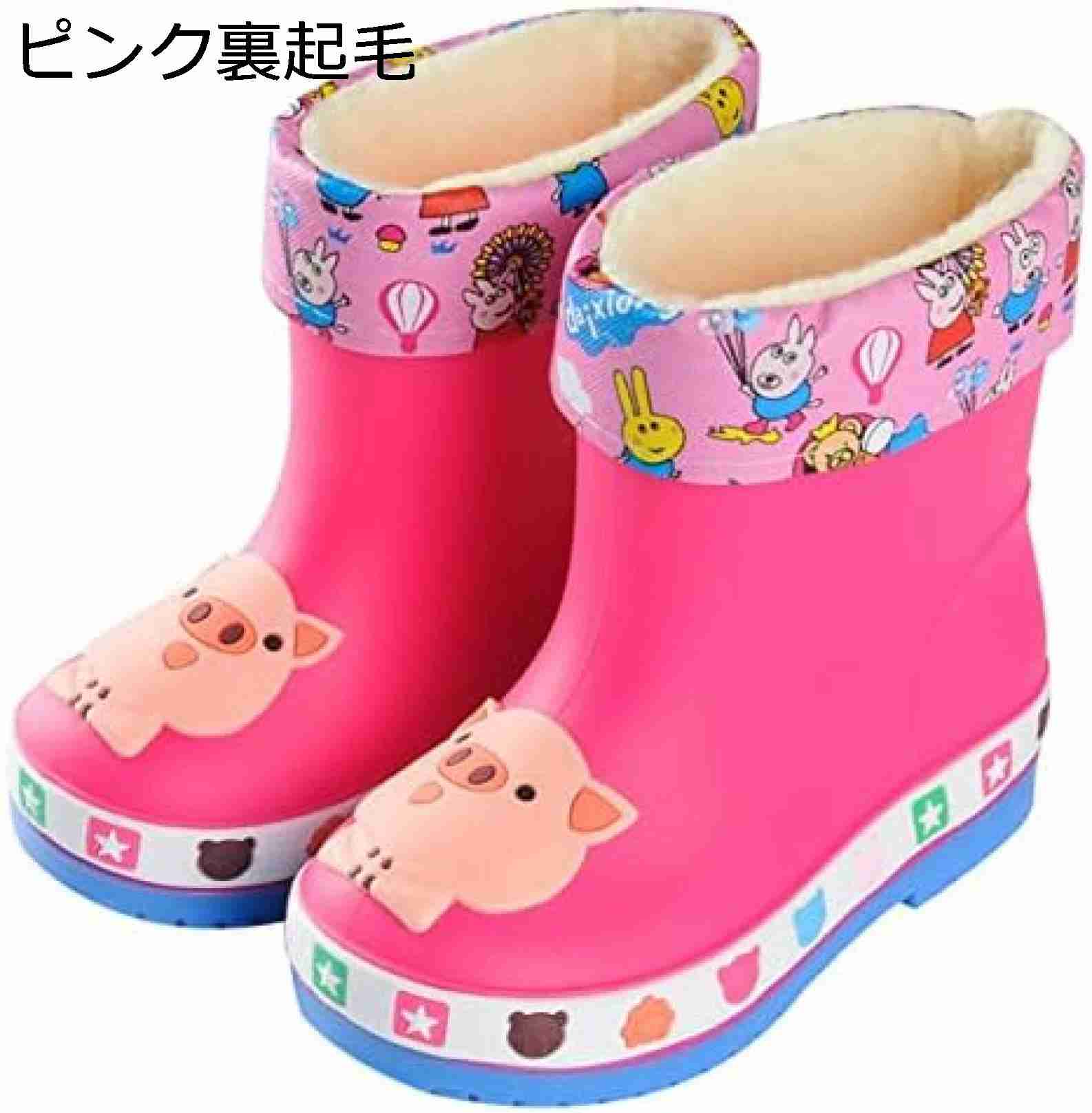 レインシューズ 子供用 レインブーツ キッズ 完全防水 雨靴 女の子 男の子 シュー...