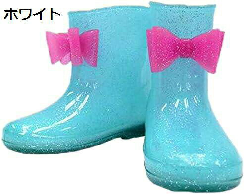 リボン付きのレインシューズ 長靴 キッズ ベビー 子供用 女の子 レインブーツ 雨具 おしゃれ レイングッズ キラキラ かわいい 滑りにくい 中敷き 洗える ギフト リボン