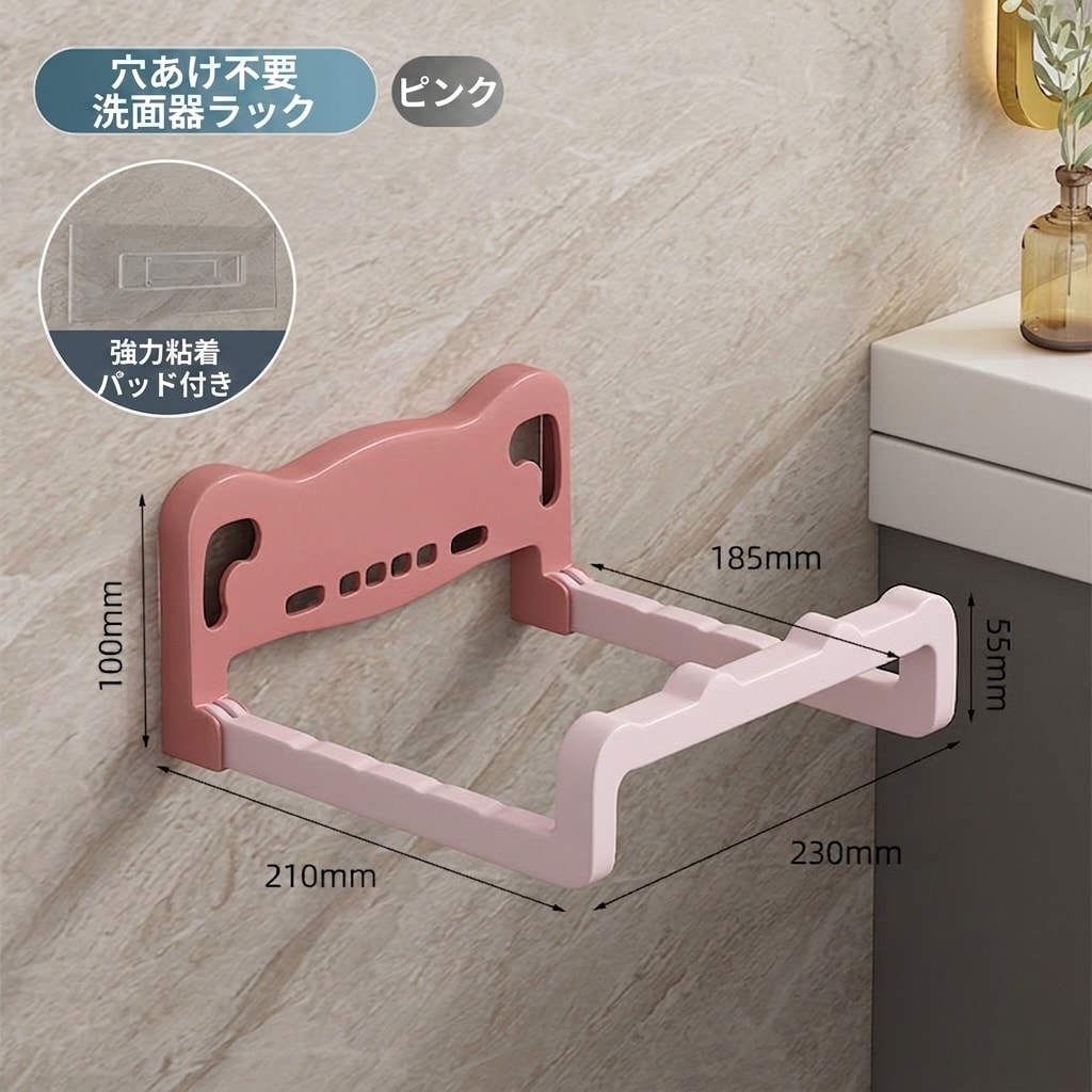 洗面器ホルダー 湯おけホルダー 壁掛け 折りたたみ式 お風呂 キッチン 強力粘着 穴あけ不要 防水 衛生 収納 湯おけラック フック 省スペース 整理 便利