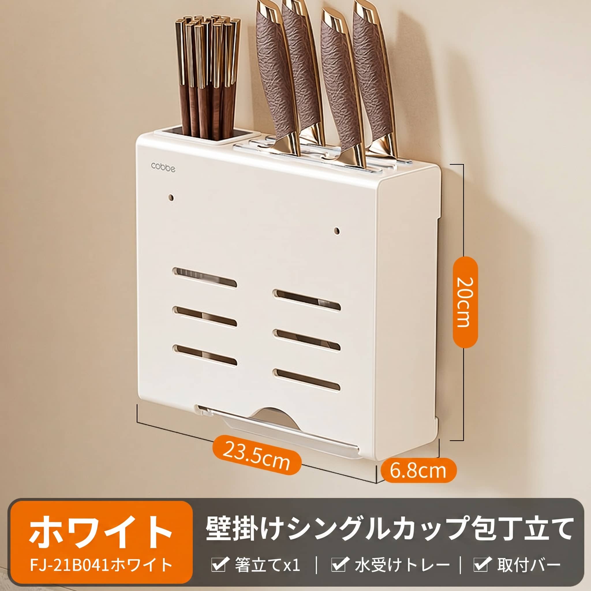 包丁スタンド 壁掛け キッチンラック 穴あけ不要 キッチンツールスタンド 台所 箸...