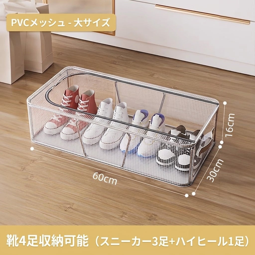 Rakuten - シューズケース 靴収納ボックス ベッド下 大容量 通気性 隙間収納 防塵 折り畳み 整理整頓 スニーカー 下駄箱 丈夫 省スペース 持ち手 1個入