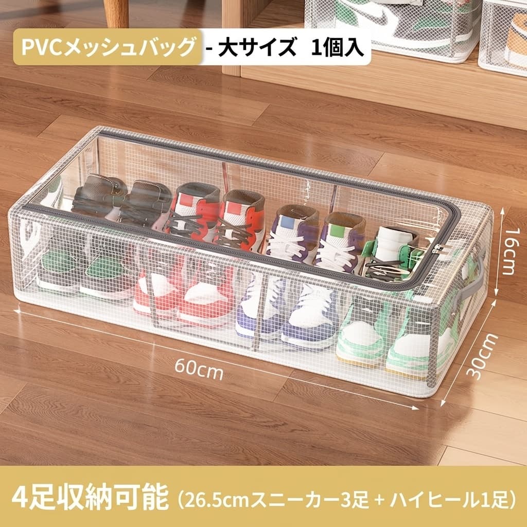 シューズボックス ベッド下収納 靴収納ケース 折りたたみ 隙間収納 大容量 把手付...