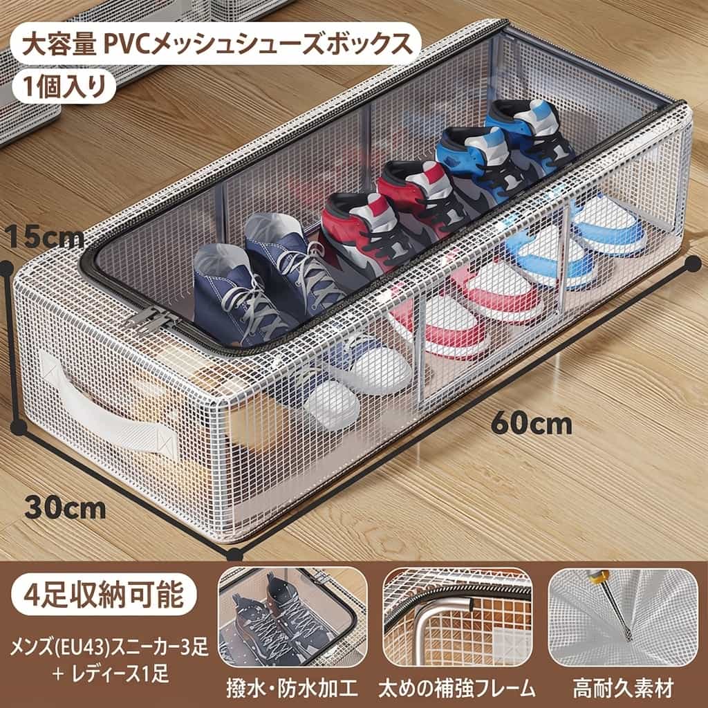 　　　 ◆◇◆売れている秘密◆◇◆ 【透明窓付き・シューズボックス】中身が一目で確認できる透明な前面パネルを採用しました。お気に入りのスニーカーやパンプスをディスプレイ感覚で美しく収納でき、忙しい朝も履きたい一足をすぐに見つけられます。洗練されたシンプルなデザインで、玄関やクローゼットを明るく清潔感のある空間へと演出します。 【組み立て不要・折りたたみ式】面倒な工具や複雑な手順は一切不要で、広げるだけで誰でも瞬時に使い始められます。使用しない時はスリムに折りたたんで隙間に収納できるため、限られたスペースを有効活用したい一人暮らしの方にも最適。軽量設計で、引っ越しや模様替えの際もスムーズに持ち運びが可能です。 【大容量・出し入れしやすい】広々とした内部設計により、厚1のスニーカーからショートブーツまでスッキリと収まります。取り出し口が大きく開く構造なので、大切な靴を傷つけることなくスムーズに出し入れが可能。家族全員の靴をまとめて一箇所に管理できる抜群の収納力で、玄関周りの散らかりを根本から解決します。 【通気性抜群・防塵・湿気対策】通気性に配慮した素材を採用し、保管中のニオイや湿気がこもるのを防いで、靴を常に清潔な状態にキープします。頑丈なフレーム構造により、多段に積み重ねても高い安定感を誇り、大切なコレクションの形崩れを防止。ホコリから靴をしっかりガードし、お気に入りの一足を長持ちさせます。 【多用途・便利な取っ手付き】両サイドにしっかりとしたハンドルが付いており、中身を入れたままでの掃除や場所移動も驚くほど簡単です。シューズラックとしてだけでなく、衣類整理や小物、おもちゃの収納など、家中どこでもマルチに活躍。実用性と機能性を兼ね備え、新生活のお祝いやギフトとしても大変喜ばれる逸品です。 　　　◆◇◆注意事項◆◇◆ご覧のモニターの環境、撮影環境により実物と色味が異なって見える場合がございます。湿った状態で他のものと擦り合わせると色が移る恐れがあります。濃色品の洗濯時は、白色、淡色と分けて洗ってください。説明
