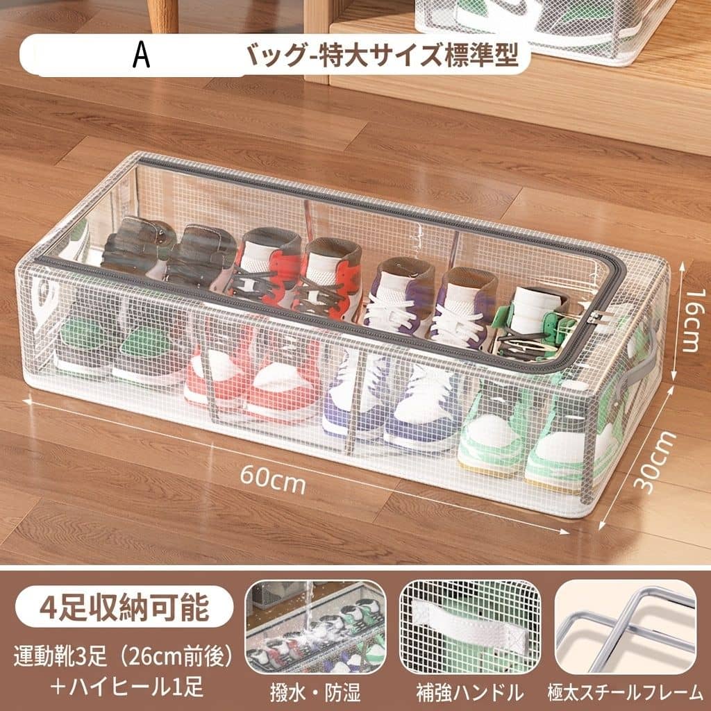 収納ボックス 大容量 衣類収納 クローゼット すっきり 窓付き フレーム入り 折り畳...