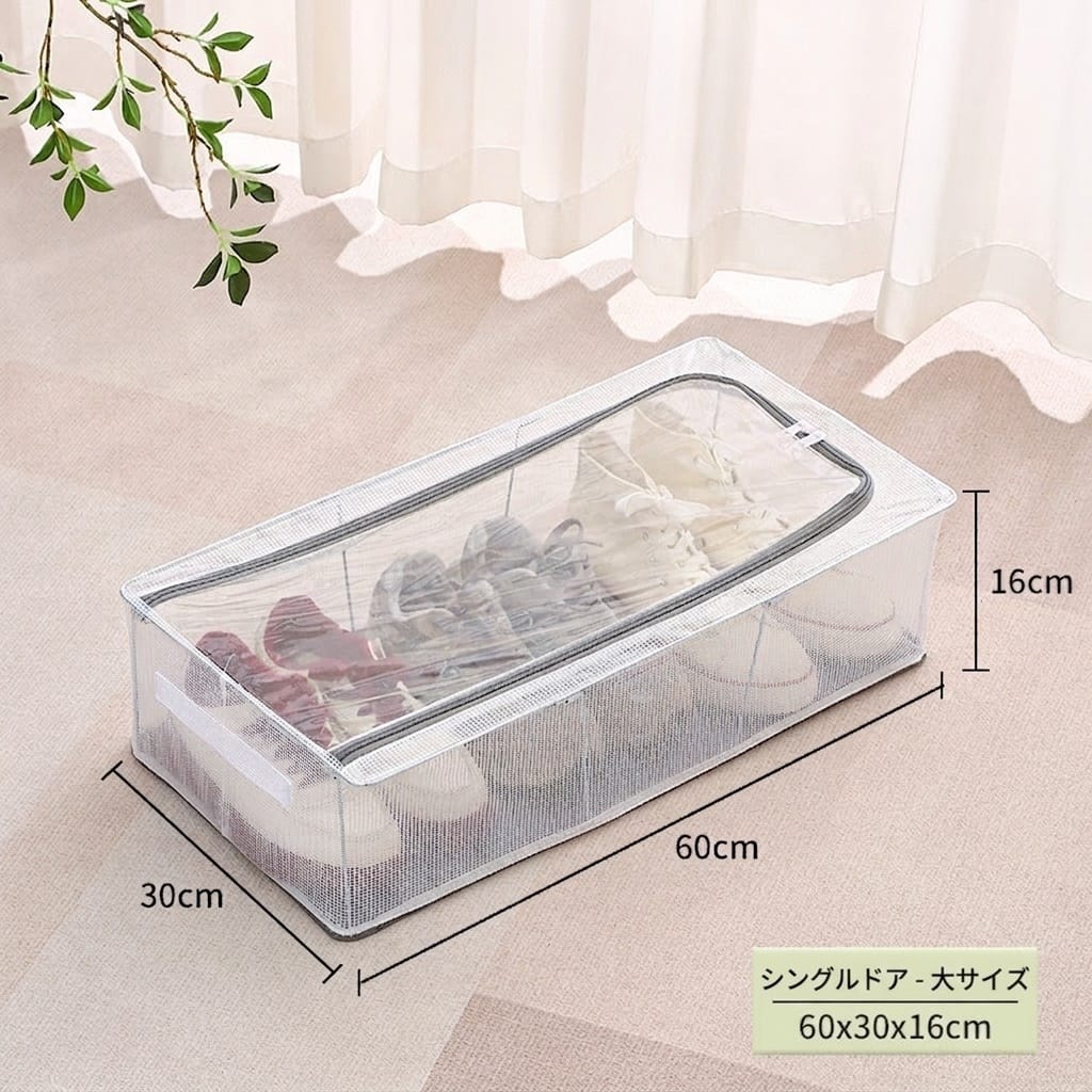 　　　 ◆◇◆売れている秘密◆◇◆ 【中身が見える透明窓】前面に透明なPVC窓を採用しており、箱を開けずに収納した靴をひと目で確認できます。忙しい朝も履きたい一足をスムーズに取り出せ、探す手間を大幅に削減。スタイリッシュなメッシュ素材のデザインは、どんなインテリアにも馴染みやすく、クローゼット内や玄関をスッキリと美しく整えます。 【頑丈なスチール枠】内部には太めの亜鉛メッキスチールフレームを内蔵しており、重い靴を収納しても形が崩れにくく、安定した積み重ねが可能です。高い耐久性を誇り、デッドスペースを有効活用した垂直収納を実現。靴の重みによる変形や沈み込みを防ぎ、大切なシューズを型崩れから守りながら長期保管できます。 【出し入れスムーズ】ダブルファスナー仕様の広い開口部により、靴の出し入れが非常にスムーズです。取っ手付きのデザインで、ベッド下や棚の奥に置いてもサッと引き出せる使い勝手の良さが魅力。通気性に優れたメッシュ素材により、湿気やニオイがこもりにくく、大切な靴をカビから守り、清潔な状態をキープします。 【省スペース設計】大容量サイズで、スニーカーからショートブーツまで幅広く対応可能です。使わない時はコンパクトに折り畳めるため、引越しや模様替えの際も場所を取らずに収納できるのが嬉しいポイント。防塵・防汚効果も高く、長期間履かない季節ものの靴もホコリを気にせず、綺麗な状態を長く保つことができます。 【多用途な収納箱】靴の収納だけでなく、衣類やタオル、子供のおもちゃなど、小物整理の収納ボックスとしてもマルチに活躍します。玄関、クローゼット、ベッド下など、家中どこでも使える汎用性の高さが自慢。シンプルながら機能的なデザインで、整理整頓が苦手な方でも置くだけで理想的な収納空間を手軽に実現できます。 　　　◆◇◆注意事項◆◇◆ご覧のモニターの環境、撮影環境により実物と色味が異なって見える場合がございます。湿った状態で他のものと擦り合わせると色が移る恐れがあります。濃色品の洗濯時は、白色、淡色と分けて洗ってください。説明