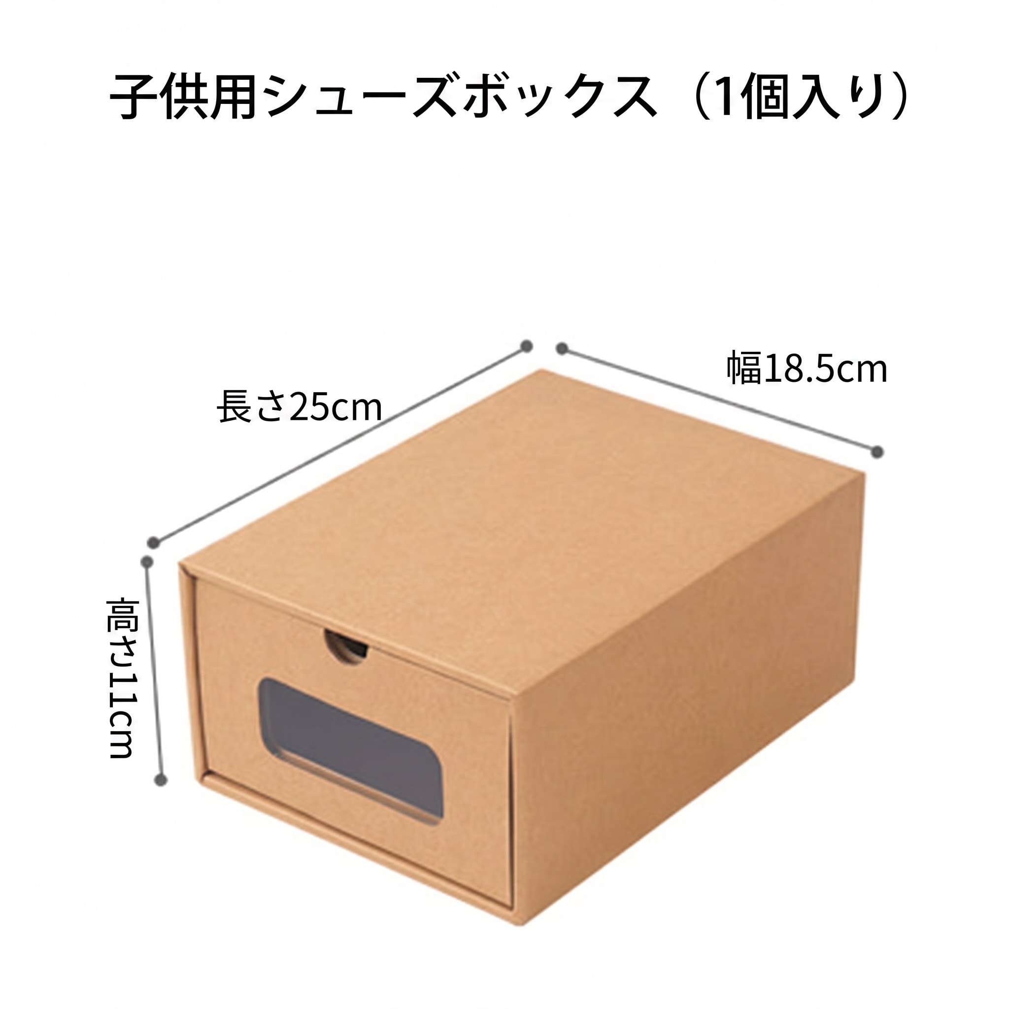 シューズボックス 靴収納ケース 引き出しタイプ 窓付き 積み重ね可能 クラフト紙 ...