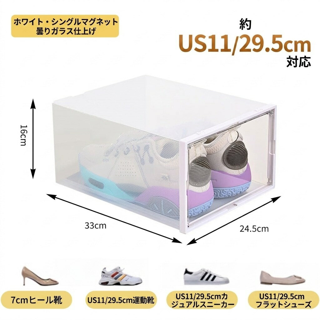 シューズボックス 玄関収納 スニーカーボックス 見えやすい コレクションケース 積み重ね 扉付き 大容量 横開き 省スペース 防塵 頑丈 靴箱 整理整頓 折りたたみ