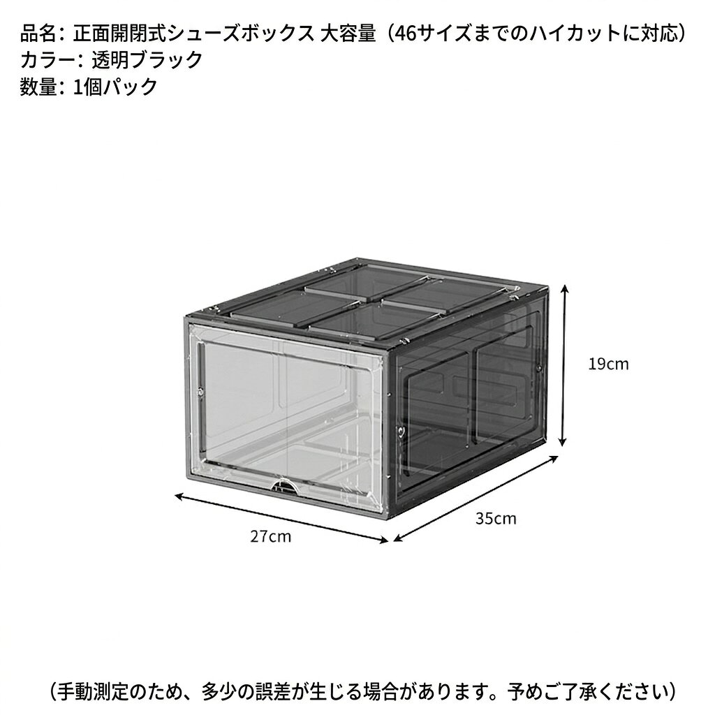 シューズボックス 靴収納ケース 扉付き 横開き マグネット式 スニーカー収納 コレ...