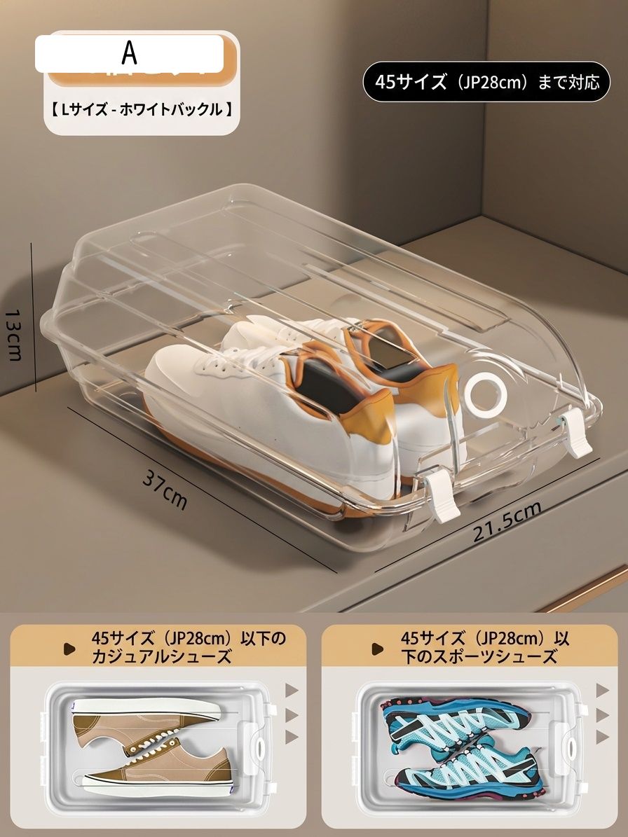 10個セット シューズケース 玄関収納 収納ボックス 積み重ね 組み立て不要 省スペ...