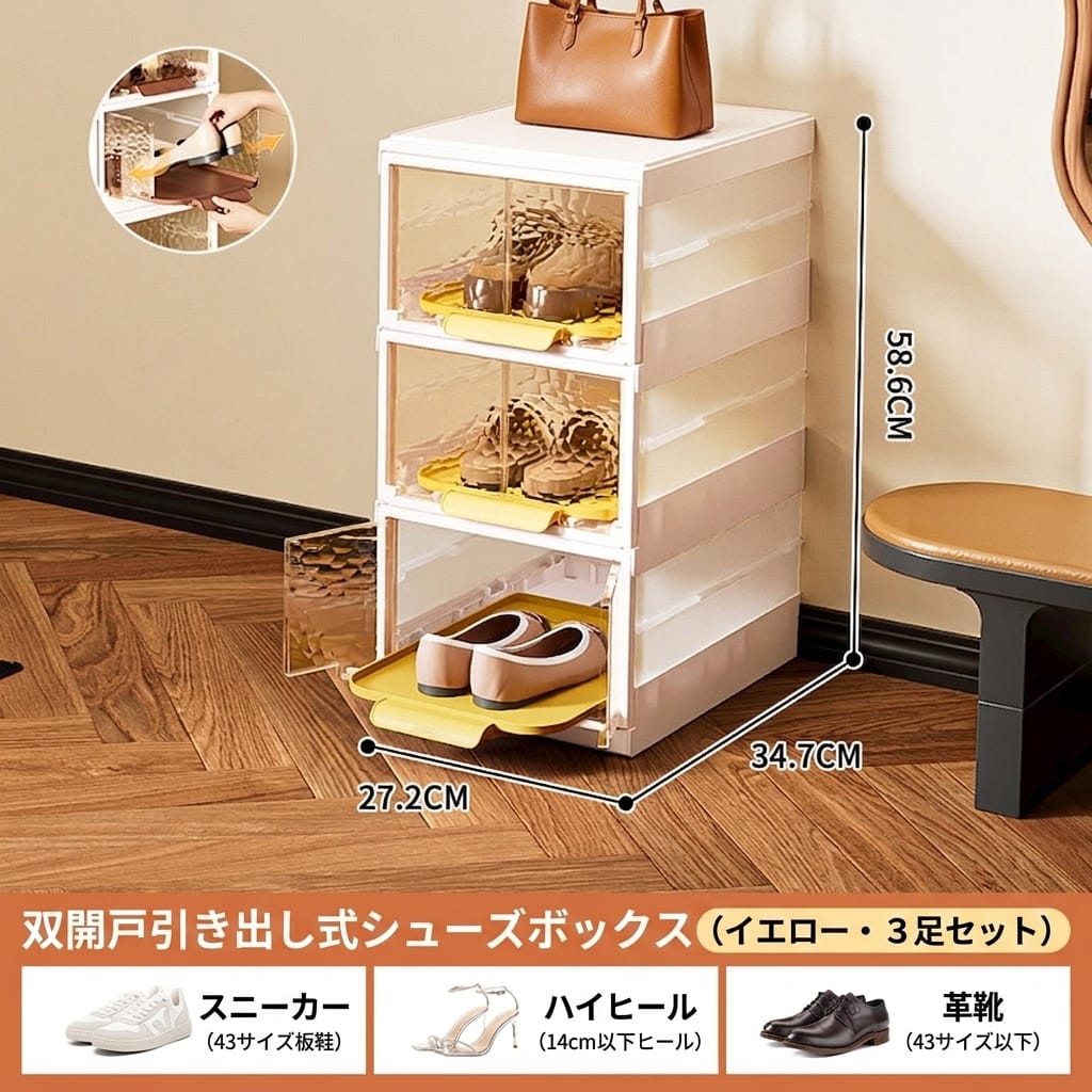 　　　 ◆◇◆売れている秘密◆◇◆ 【見せる収納・高透明度】高透過率の前面パネルを採用しており、中身が一目で確認できるため、お気に入りのスニーカーやキャップをディスプレイ感覚で美しく収納できます。コレクションを埃から守りつつ、お店のような洗練された空間を演出します。スニーカーマニアや帽子好きの方に最適な透明収納ケースです。 【優れた防塵・防湿性能】密閉性の高い扉付きデザインにより、大切な靴や帽子を外部の埃や湿気からしっかりとガードします。劣化や色褪せを抑え、清潔な状態で長期間保管できるのが魅力です。また、扉はスムーズに開閉できる仕様になっており、出し入れの際もストレスを感じさせない使い心地を実現しました。 【積み重ね自由・省スペース】スタッキング可能な設計により、限られたスペースを有効活用して垂直に収納を増やせます。ズレにくい凹凸構造で安定感があり、高く積み上げても倒れにくい安全設計です。玄関先やクローゼット、リビングなど、設置場所に合わせて自由にレイアウトをカスタマイズいただけます。 【頑丈な構造・お手入れ簡単】で耐久性に優れた素材を使用しており、耐荷重が強く変形しにくいのが特徴です。汚れてもサッと水拭きするだけで綺麗な状態を保てるため、メンテナンスも非常に簡単です。機能性と美しさを両立させた設計で、飽きがこず、どのようなインテリアにも自然に馴染みます。 【多用途・幅広いシーンで活躍】スニーカーやハイカットシューズ、キャップなどの小物類まで幅広く収納可能です。出し入れが簡単なフロントオープンタイプなので、忙しい朝の準備もスムーズに行えます。一人暮らしのコンパクトな玄関から家族共有の靴箱まで、整理整頓をサポートする便利な万能収納アイテムです。 　　　◆◇◆注意事項◆◇◆ご覧のモニターの環境、撮影環境により実物と色味が異なって見える場合がございます。湿った状態で他のものと擦り合わせると色が移る恐れがあります。濃色品の洗濯時は、白色、淡色と分けて洗ってください。説明