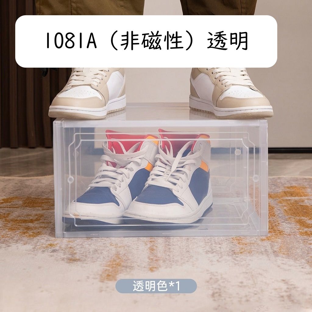 シューズボックス 靴収納ケース スニーカーボックス 扉付き マグネット式 スタッキ...