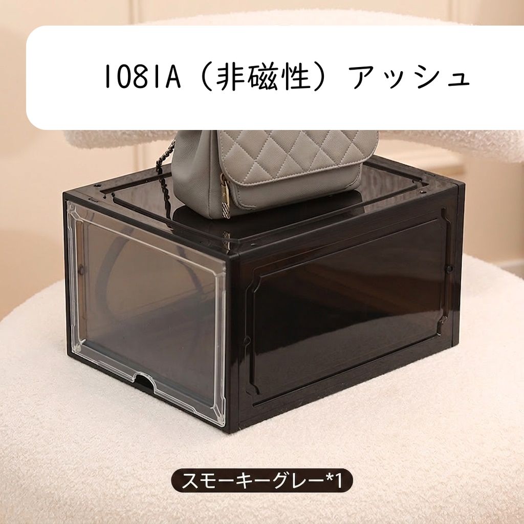 シューズボックス 靴収納ケース スニーカーボックス 扉付き マグネット式 スタッキ...