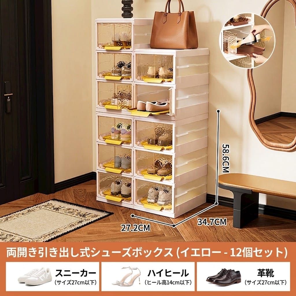 シューズボックス 靴箱 下駄箱 折りたたみ 大容量 収納ケース 透明 扉付き 組み立...