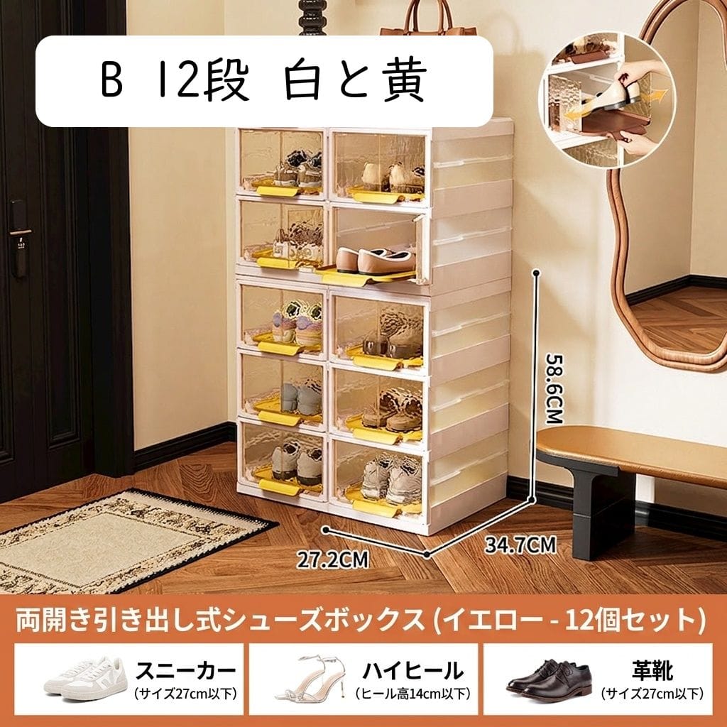シューズボックス 靴箱 下駄箱 折りたたみ 大容量 収納ケース 透明 扉付き 組み立...
