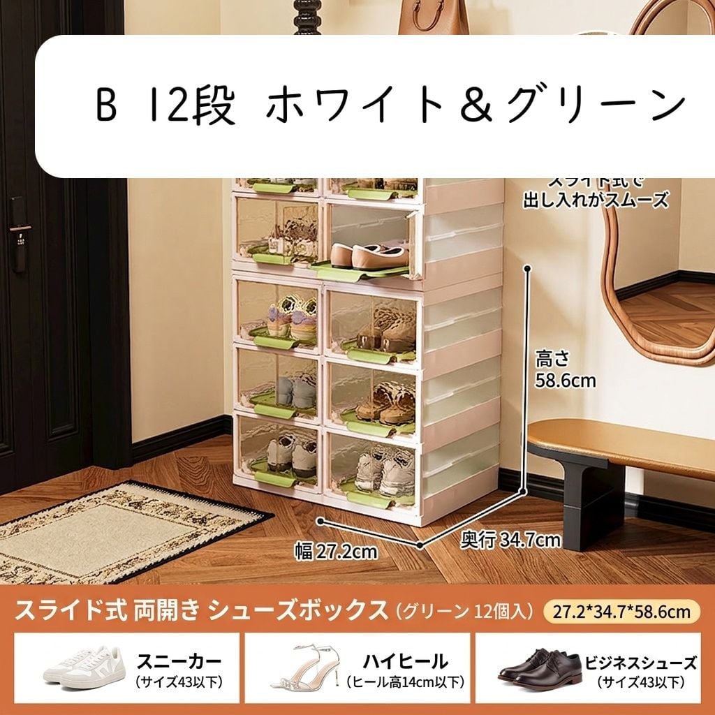 シューズボックス 靴箱 下駄箱 折りたたみ 大容量 収納ケース 透明 扉付き 組み立...