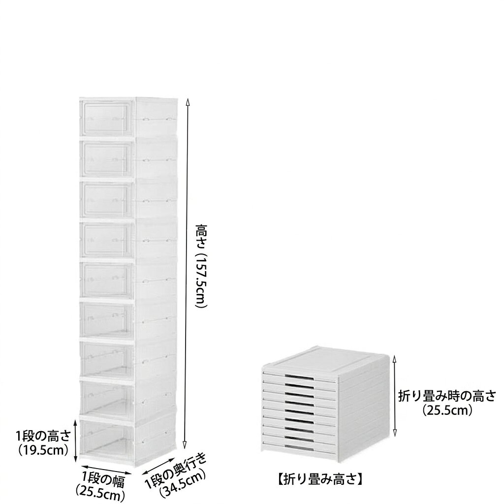 　　　 ◆◇◆売れている秘密◆◇◆ 【透明シューズケース・見せる収納】高透明度の素材を採用しており、お気に入りの靴を外から一目で確認できます。コレクションを美しくディスプレイする「見せる収納」として最適で、玄関やリビングに置くだけでお洒落な空間を演出します。扉付きで出し入れもスムーズ、大切なスニーカーを埃から守りながら鑑賞を楽しめます。 【組立不要・折りたたみ式】面倒な組み立て作業は一切不要で、届いた瞬間にパッと広げるだけで使用可能です。一体型の設計により、部品を失くす心配もなく、力を使わず数秒で設置が完了します。引越しや模様替えの際もコンパクトに折りたたんで持ち運べるため、収納スペースを有効活用したい方にぴったりの時短・便利アイテムです。 【スタッキング可能・省スペース】強固なフレーム構造を採用し、積み重ねても安定感抜群です。上下の連結がしっかり固定されるため、高く積み上げても崩れる心配がありません。縦の空間を最大限に活用して、限られたスペースに大量の靴をスッキリと収納。お部屋のレイアウトに合わせて自由に組み合わせることができ、理想の収納棚を実現します。 【防塵防湿・優れた通気性】密閉性が高く、大切な靴を湿気やホコリ、酸化から守ります。通気性を考慮した設計により、内部の蒸れや不快な臭いの充満を防いで靴を清潔に保ちます。で丈夫なポリプロピレン素材を使用しているため、変形しにくく耐久性も抜群。汚れたらサッと水拭きするだけで簡単にお手入れができるのも魅力です。 【多用途収納・大容量設計】スニーカー、ハイヒール、ショートブーツなど、様々な靴に対応可能なワイド設計です。靴だけでなく、衣類、おもちゃ、小物などの整理ボックスとしても幅広く活躍します。清潔感のあるデザインはどんなインテリアにも馴染みやすく、一人暮らしの方からご家族まで、整理整頓を快適にサポートする実用的な逸品です。 　　　◆◇◆注意事項◆◇◆ご覧のモニターの環境、撮影環境により実物と色味が異なって見える場合がございます。湿った状態で他のものと擦り合わせると色が移る恐れがあります。濃色品の洗濯時は、白色、淡色と分けて洗ってください。説明