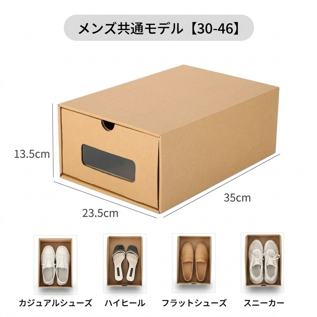 シューズボックス 靴収納ケース 段ボール 引き出し式 透明窓付き 積み重ね可能 大...