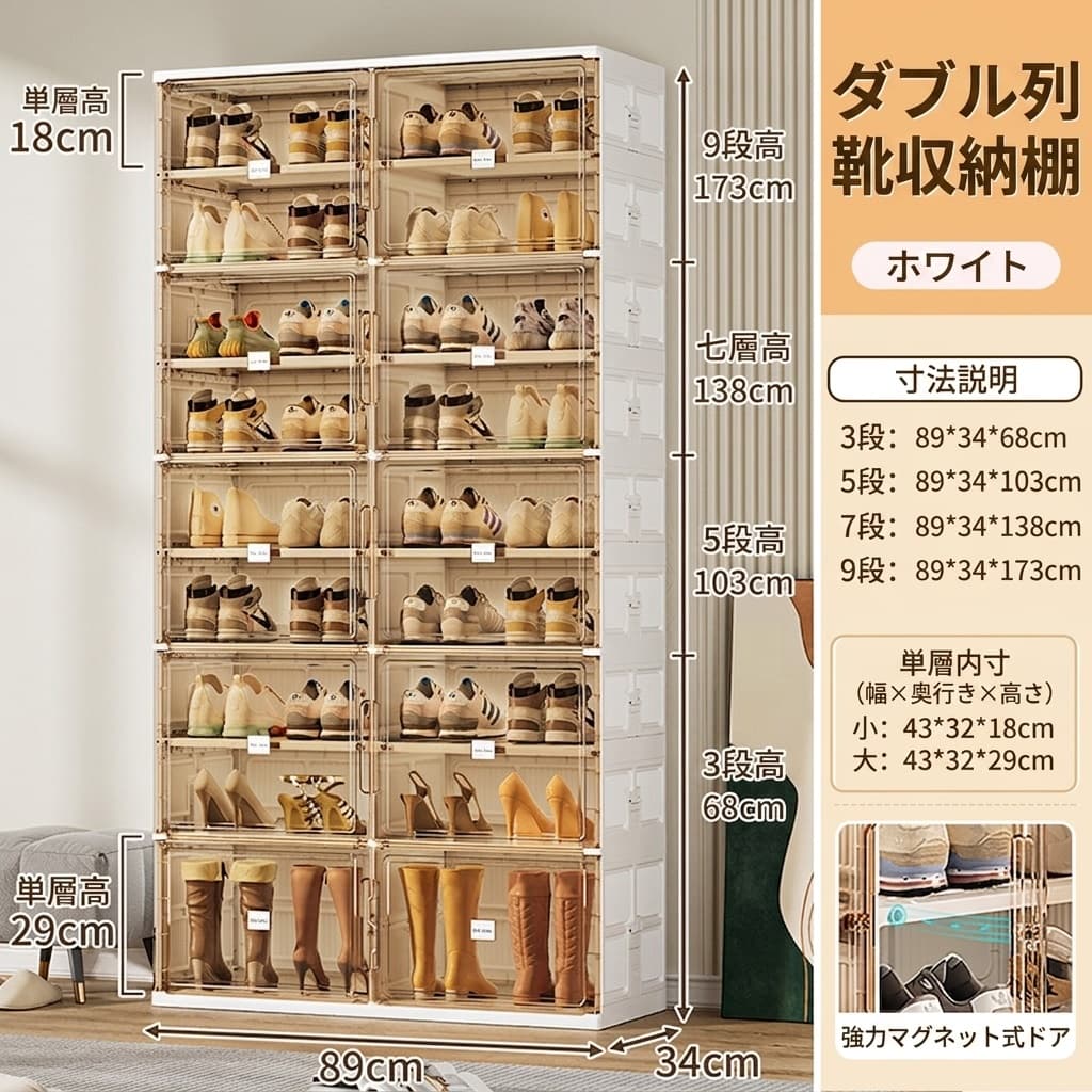 　　　 ◆◇◆売れている秘密◆◇◆ 【折りたたみシューズラック・洗練されたデザイン】置くだけで玄関が一気に片付く、画期的な折りたたみ式のシューズボックスです。使わない時はコンパクトに折りたたんで隙間に収納可能。工業的でモダンなカラーリングが、お部屋のインテリアを格上げします。シンプルながらも機能美を追求した構造で、スニーカーからヒールまでお気に入りの一足を美しく収めます。 【組み立て不要・一瞬で設置完了】複雑な工程は一切なし！一体型の折りたたみ構造を採用しているため、箱から出して広げるだけで、あっという間に大容量の靴収納スペースが出来上がります。工具を準備する手間や、ネジを締める面倒な作業を省きたい方に最適です。引っ越しや模様替えの際も、そのまま畳んで持ち運びができるので非常にスマートです。 【高透明扉・中身が一目でわかる】な透明素材を前面パネルに使用しており、お気に入りのコレクションをディスプレイするように収納できます。忙しい朝でも、履きたい靴がすぐに見つかるため、お出かけの準備時間を大幅に短縮可能。密閉性が高く、ホコリから大切な靴をしっかり守りながら、サイドの通気設計により気になる湿気やニオイがこもるのを防ぎます。 【多層スタッキング・頑丈で安定感抜群】優れた耐荷重性能を備えたな素材を使用しており、多層に積み重ねてもグラつきにくく安定感があります。玄関の空きスペースや靴の量に合わせて自由に高さをカスタマイズ可能。各ボックスのジョイント部分がしっかり噛み合う設計のため、出し入れの際もズレにくく、収納力と安定性の両立を実現したプロ仕様の仕上がりです。 【多目的収納・整理整頓の味方】シューズラックとしての用途はもちろん、リビングの小物整理や寝室の衣類収納、オフィスでの書類管理など、アイデア次第で汎用性が広がります。新築祝いや一人暮らしを始める方への実用的なギフトとしても大変喜ばれます。省スペース設計ながらも抜群の収納力を誇り、清潔感のあるスッキリとした住空間づくりをサポートします。 　　　◆◇◆注意事項◆◇◆ご覧のモニターの環境、撮影環境により実物と色味が異なって見える場合がございます。湿った状態で他のものと擦り合わせると色が移る恐れがあります。濃色品の洗濯時は、白色、淡色と分けて洗ってください。説明
