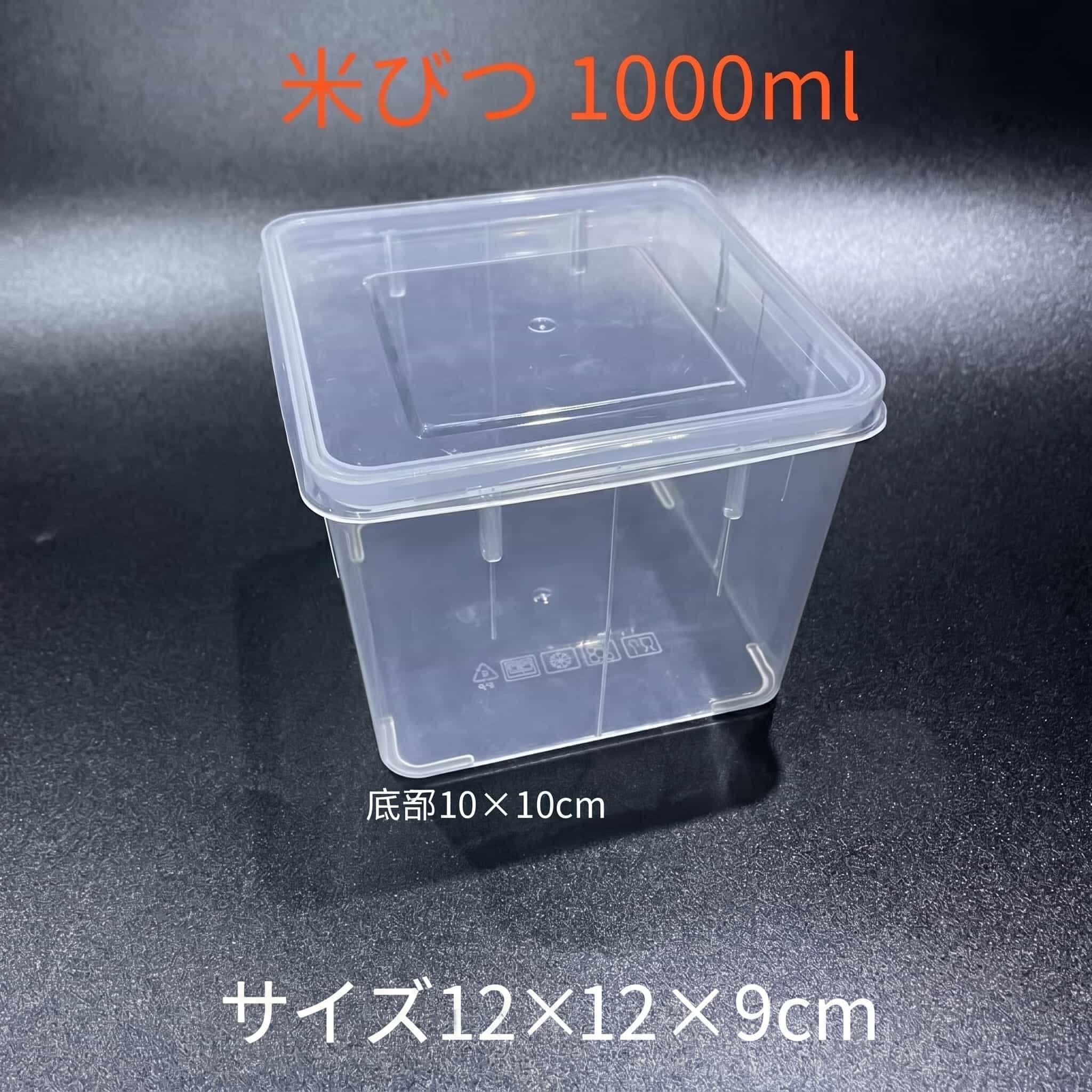 乐天商城 - 検食容器 給食 食品保存容器 業務用 保育園 幼稚園 学校給食 サンプル保存 密閉容器 大容量 角型 漏れ防止 冷凍可 電子レンジ対応 連結可能 セット おかず 小分け 離乳食 衛生管理