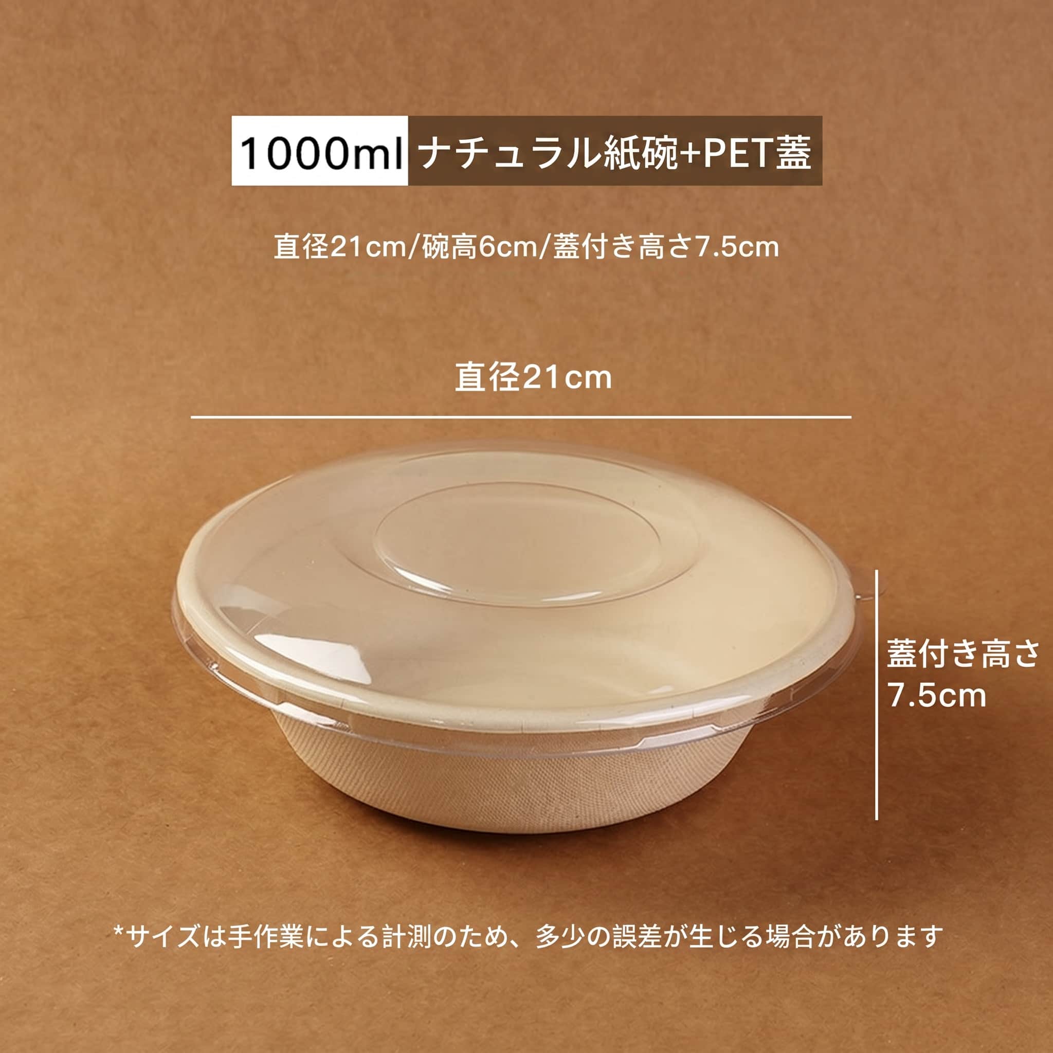 　　　 ◆◇◆売れている秘密◆◇◆ 【ナチュラルなバガスボウル】サトウキビの搾りかすから生まれた、漂白剤不使用の自然な風合いが魅力の「ナチュラルなバガスボウル」です。素材本来のベージュカラーが、新鮮なサラダやフルーツなどの彩りをより鮮やかに引き立てます。おしゃれなカフェ風の盛り付けが自宅で手軽に楽しめ、清潔感のある食卓を演出します。 【透明蓋付きテイクアウト容器】中身が一目で確認できる「透明蓋付きテイクアウト容器」は、デリバリーや作り置きの保存に最適です。蓋は密閉性が高く、積み重ねても崩れにくい設計のため、冷蔵庫内での整理整頓や持ち運びもスムーズ。中身の美しさを保ちながら、乾燥や汁漏れを防ぎ、美味しさをしっかりとキープします。 【耐水・耐油性の使い捨て食器】食品グレードの厚手素材を採用した「耐水・耐油性の使い捨て食器」なので、パスタのソースや揚げ物、ドレッシングなども安心して盛り付けられます。ふやけにくく丈夫な作りで、片手で持っても安定感があり、ホームパーティーやアウトドア、BBQなどのイベントシーンでも大活躍します。 【環境に優しいエコパック】土に還る植物繊維を使用した「環境に優しいエコパック」は、サステナブルな暮らしを大切にする方に最適です。電子レンジでの温め直しにも対応（蓋を除く）しており、お弁当の準備も効率的。プラスチック使用量を削減しながらも、機能性と利便性を両立させたなフードコンテナです。 【楕円形のおしゃれなランチボックス】絶妙なサイズ感の「楕円形のおしゃれなランチボックス」は、軽食からメインディッシュまで幅広く対応します。業務用としてのキッチンカーやケータリング利用はもちろん、毎日の職場用ランチにもぴったり。大容量セットなので、急な来客時や行楽シーズンの作り置きにも重宝します。 　　　◆◇◆注意事項◆◇◆ご覧のモニターの環境、撮影環境により実物と色味が異なって見える場合がございます。湿った状態で他のものと擦り合わせると色が移る恐れがあります。濃色品の洗濯時は、白色、淡色と分けて洗ってください。説明