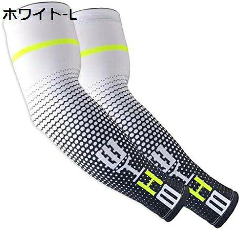 　　　 ◆◇◆人気の秘密◆◇◆ 最先端の3D工法で無縫製の製品。強力な弾力と滑り止めゴムが特長です。 高いUVプロテクション能力。紫外線から腕をしっかり保護し、UVカット?吸汗速乾機能を兼ね備えています。 水や汗で濡れると気化熱の作用で接触冷感を実感。伸縮性が抜群で肌にしっかりフィットします。 多目的なアームカバー。サイクリング、野球、釣り、運転、バスケットボールなどの野外活動に最適。 フリーサイズで男女兼用。誰でも快適に装着できるアイテムです。 　　　◆◇◆注意事項◆◇◆ご覧のモニターの環境、撮影環境により実物と色味が異なって見える場合がございます。湿った状態で他のものと擦り合わせると色が移る恐れがあります。濃色品の洗濯時は、白色、淡色と分けて洗ってください。説明 【ご注意】※製造工程の関係上、各採寸箇所実寸(平置き)より【約-3cm〜+3cm】程度は誤差の許容範囲とさせて頂いております。※撮影環境やパソコンのディスプレイなどの影響により色が若干違って見える場合もあります。※注文または商品について、何かご質問などございましたら、お気軽にお問合せ下さいませ。