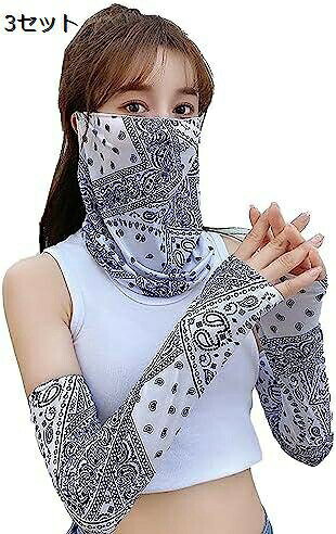 UVプロテクションフェイスカバーネ...