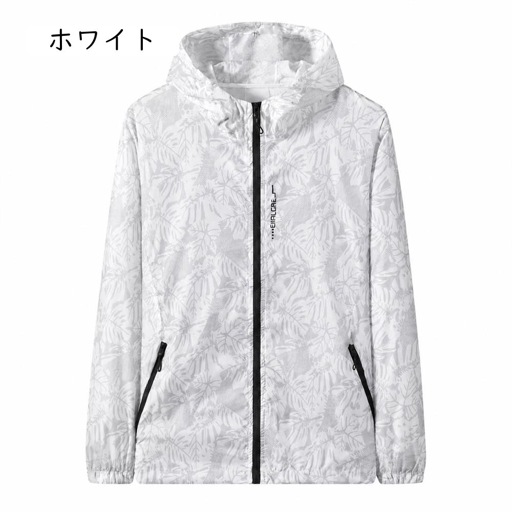【接触冷感】UVカット パーカー メンズ ラッシュガード 薄手 ボタニカル柄 夏 紫外...