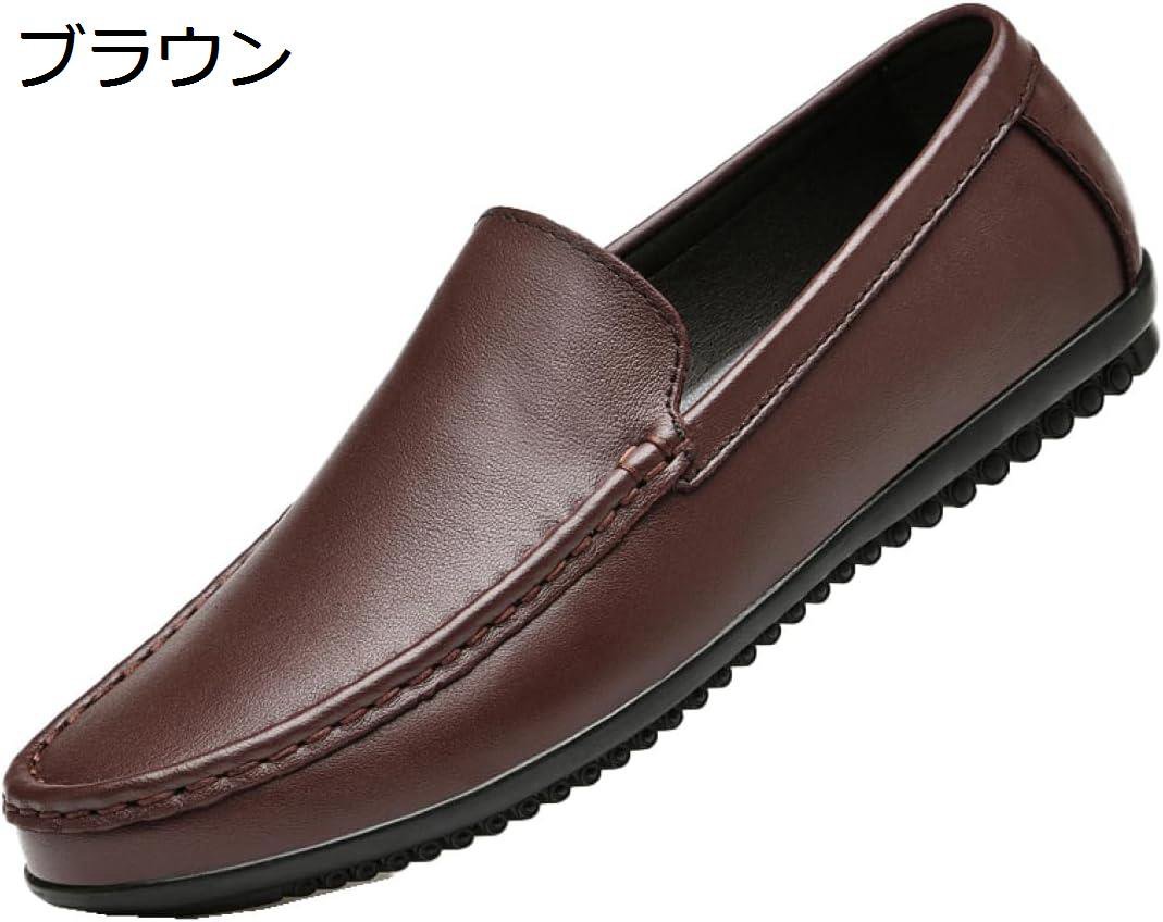 　　　 ◆◇◆人気の秘密◆◇◆ 【精緻な手縫い】お客様の気持ちのためにすべての靴は、精緻な手縫いを経て、線がなめらかで、精密で、美しくて、堅固です。丁寧に工夫を凝らした手作り縫製技術で、型崩れしにくくて、長く利用でき、1足の良い靴です。 【超繊維アッパー】超繊維を採用しているアッパー、繊細で柔らかく、変形しにくいでいつも上品な外観を保ちします。 【非常に柔軟で】カジュアルスニーカーシューズの何よりの魅力は、その履き心地のよさです。 【滑りにくい】底にラバーが貼ってあるため、地面からの衝撃をある程度ラバーが吸収し滑り止めにもなります。元々は運転用のシューズだったのですが、今となっては流行を超えた定番シューズとして、世界中で愛用されている革靴となっております。 【適用場合】気軽に使うことができます！季節を問わずに、様なライフスタイルにフィット。職場用、ビジネス、オフィス、室内立ち仕事、カジュアル、フォマル、制服、作業服、トラベルシュズ靴、通勤、結婚式、パティ、祝日て非常に心地良くて、全く思う束縛がありません。 　　　◆◇◆注意事項◆◇◆ご覧のモニターの環境、撮影環境により実物と色味が異なって見える場合がございます。湿った状態で他のものと擦り合わせると色が移る恐れがあります。濃色品の洗濯時は、白色、淡色と分けて洗ってください。説明 ★素材：スムース★足幅が大きいお客様には一つ上のサイズをお勧めいたします。?★靴の設計の流行、今年とても流行っているデザインです?★手作り縫い糸：すぐれた伝統的な手縫い技術を採用して靴を縫合します。オックスフォード製の縫い糸を採用され、丈夫で長持ちしながら、美しくと堅固も備えています。★上質な素材：靴は品質良い材料を使って作って、生地が柔軟で、通気性が良いです。★靴底のデザインは大いに摩擦力を増加して、スキミング防止機能は強化します。?★履きやすさを重視し、素材感も柔らかく、全体的に足にフィットするように作られており、靴底がない分足に無駄な疲労感がきません。★お勧め：普段使いからビジネスシーンまでさりげなくお洒落に使いまわしのしやすいアイテムです！オフィスでも、運転しても、買い物に出ても、気軽に使うことができます。★コーディネート：スキニー系：ジョガーパンツスウェットパンツデニムパンツカラーパンツワイド系：デニムスラックスチノパンツアウター：ジャケットセットアップスーツコートトレンチステンカラーコートダウンブルゾントップス：パーカースウェットニットVネックニットカーディガンロングTシャツ★注意事項サイズ表記は手作業にて行っておりますので、実物と若干の誤差が生じる場合があります。商品画像と実際の色は、撮影の状況?モニターの表示等により若干異なる場合がございます。★キーワード：モカシンドライブ運転車人気通勤通学カジュアルお得紳士靴ファッションメンズビジネスシューズ靴スニーカーシューズ軽量フィットオペラシューズスリッポンローファーコインローファーモカシンヴァンプカジュアルシューズ男性用くつフェイクレザーエコレザー革靴メンズシューズレーシングシューズデッキシューズジーンズにチノにジョガーにデニムにパンツにスラックスに衣装衣裳撮影デザイン学生大人男性のお兄系渋谷系おしゃれかっこいい春夏秋冬モカシン型押しドライビングシューズモカシンドライビング紳士用靴