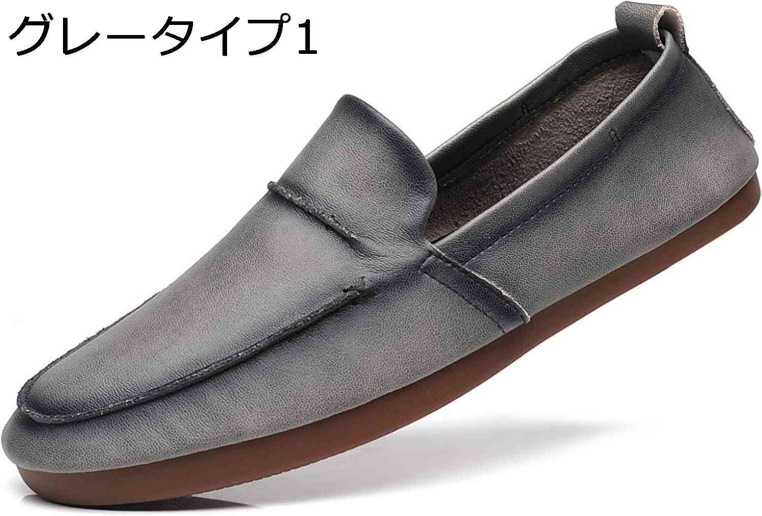 　　　 ◆◇◆人気の秘密◆◇◆ 【デザイン】我々は2つのスタイルを設計しました、そのうちの1つは夏のために、メッシュタイプを設計されています、素材汗を助けるために開いていて非常に通気性です。他のスタイルはすべての季節に着ることができます。 【魅力的なプレーントゥ】脚長く見せる深みのデザイン。シルエットだけで魅せるプレーントゥ、無駄のない美しさがそこにある。ブラウンは、もっとおしゃれで、遊び心が伺える一足。 【軽量で履き心地良い】履きやすさを重視し、素材感も柔らかく、全体的に足にフィットするように作られており、靴底がない分足に無駄な疲労感がきません。軽量なメッシュアッパーで通気性と快適性を実現、汗が吸い取りやすく、蒸れにくくて防臭もできて、さわやかな履き心地を提供してくれます。 【滑り止めソール】屈曲溝ある底で、良い防滑効果を発揮し、滑りやすい濡れた路面でも安心して歩けます。 【適用場合】メンズ職場用、ビジネス、オフィス、室内立ち仕事、カジュアル、フォーマル、制服、作業服、トラベルシューズ靴、通勤、結婚式、パーティー、祝日。ご来店ありがとうございます！★ご利用ガイド1.お問い合わせ：(10：30〜19：30平日のみ)[店休日]?日?祝日2.配送について、お住まいの地域にもよりますが、お届けまでに約10日かかります。 　　　◆◇◆注意事項◆◇◆ご覧のモニターの環境、撮影環境により実物と色味が異なって見える場合がございます。湿った状態で他のものと擦り合わせると色が移る恐れがあります。濃色品の洗濯時は、白色、淡色と分けて洗ってください。説明 ★素材：合成革★サイズ：24cm、24.5cm、25cm、25.5cm、26cm、26.5cm、27cm、27.5cm★カラー：6タイプをご用意いたします。お好みで選べいただけます。★上質な素材：靴は品質良い材料を使って作って、生地が柔軟で、通気性が良いです。★履き心地：独自の技術により屈曲性、クッショニング、驚きの軽さ★丁寧な縫製：縫製は、工程数が多く立体的な仕上がりになり、おしゃれのある、オガミモカという仕様で縫製されています。靴の型を維持すると同時に、いい履き心地も保証できます。★コーディネート：スキニー系：ジョガーパンツスウェットパンツデニムパンツカラーパンツワイド系：デニムスラックスチノパンツアウター：ジャケットセットアップスーツコートトレンチステンカラーコートダウンブルゾントップス：パーカースウェットニットVネックニットカーディガンロングTシャツ★場合：気軽に使うことができます！季節を問わずに、様なライフスタイルにフィット。職場用、ビジネス、オフィス、室内立ち仕事、カジュアル、フォマル、制服、作業服、トラベルシュズ靴、通勤、結婚式、パティ、祝日て非常に心地良くて、全く思う束縛がありません。★注意事項サイズ表記は手作業にて行っておりますので、実物と若干の誤差が生じる場合があります。商品画像と実際の色は、撮影の状況?モニターの表示等により若干異なる場合がございます。★キーワード：モカシンドライブ運転車人気通勤通学カジュアルお得紳士靴ファッションメンズビジネスシューズ靴スニーカーシューズ軽量フィットオペラシューズスリッポンローファーコインローファーモカシンヴァンプカジュアルシューズ男性用くつフェイクレザーエコレザー合成皮革革靴メンズシューズレーシングシューズデッキシューズジーンズにチノにジョガーにデニムにパンツにスラックスに衣装衣裳撮影デザイン学生大人男性のお兄系渋谷系おしゃれかっこいい春夏秋冬モカシン型押しドライビングシューズモカシンドライビング紳士用靴