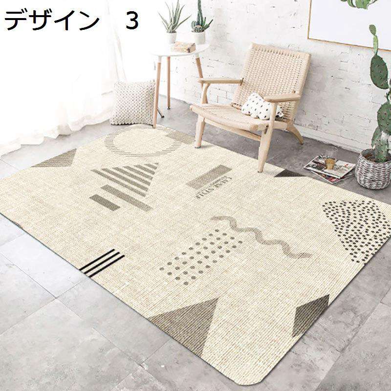 ラグ　北欧　洗える　200×300cm　おしゃれ　滑り止め　幾何学柄　床暖房対応　冷房...