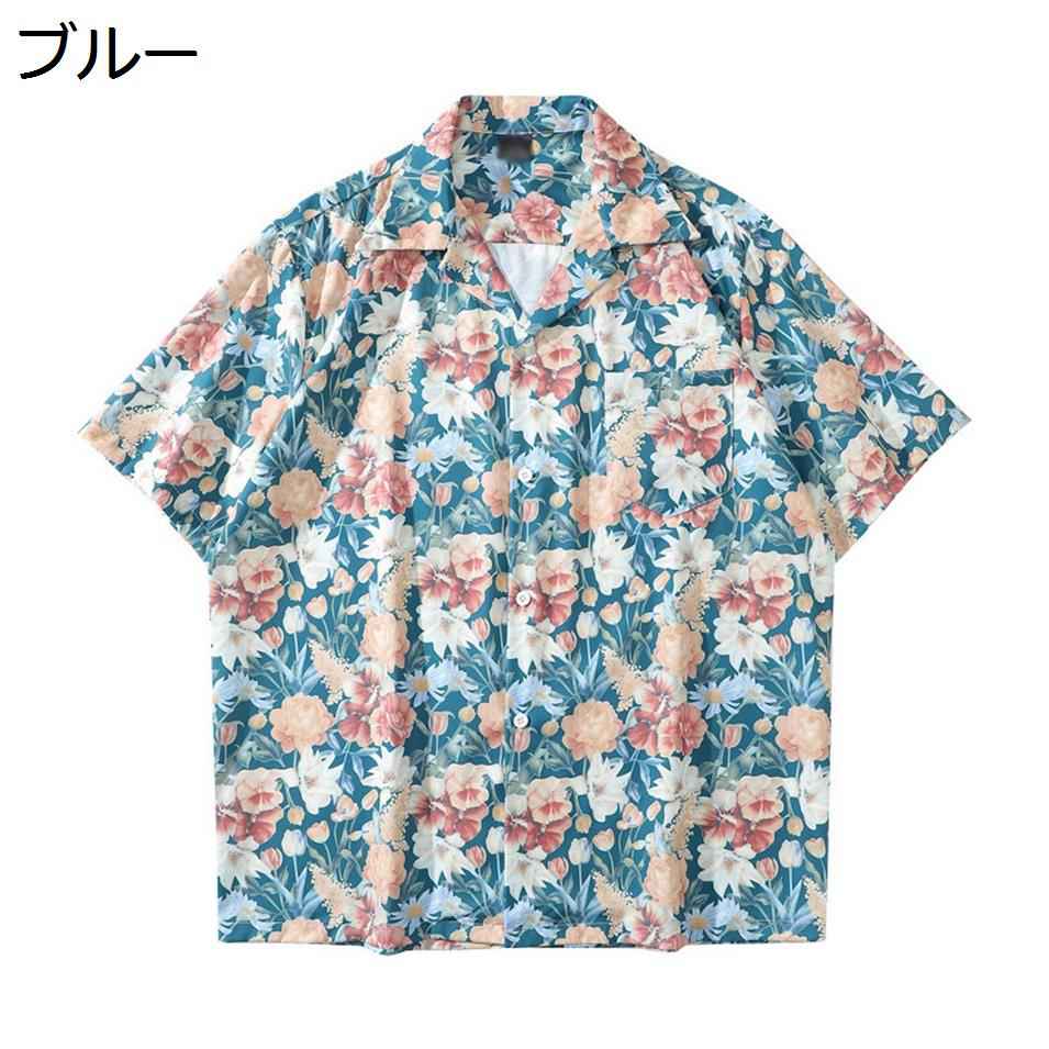 アロハシャツ　メンズ　半袖　夏服　おしゃれ　大きいサイズ　花柄　総柄　カジュアル　ビーチシャツ　薄手　トロピカル　海水浴　男女兼用　ゆったり　半袖シャツ　花柄シャツ　開襟シャツ　ugQ-211　ブルー　M~3L