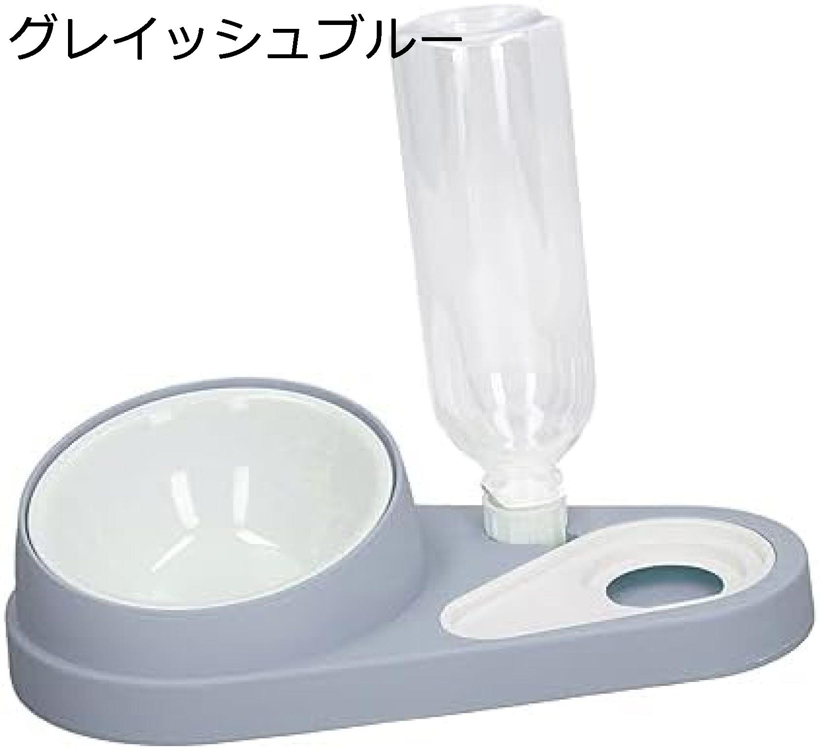 　　　 ◆◇◆人気の秘密◆◇◆ シングルボウル：濡れた食品や乾燥した食品を保管するのに便利です。2in1のキャットフードと水のボウルセットは、複数のペットが同時に食べることができます。 15度傾斜した猫ボウル：猫の首への圧力を軽減し、飲み込みやすくなり、消化が促進されます。ペットにより快適な食事体験を提供します。 お手入れ簡単：取り外し可能なコンポーネントは、洗浄や補充のために簡単に分解できます。透明なボウルは食器洗い機に対応しており、ボウルを清潔に保つのが簡単です。 滑り止めデザイン：猫ボウルの底には滑り止め機能が付いており、使用中の滑りや転倒を防ぎます。ペットは安定した状態で飲食することができます。 理想的なギフト：猫ボウルキットはペットを飼っている友人への素晴らしいギフトとして適しており、利便性を提供し、ペットの幸福と健康を促進します。 　　　◆◇◆注意事項◆◇◆ご覧のモニターの環境、撮影環境により実物と色味が異なって見える場合がございます。湿った状態で他のものと擦り合わせると色が移る恐れがあります。濃色品の洗濯時は、白色、淡色と分けて洗ってください。説明 対象：全ての猫、小型犬、子猫、子犬色差：撮影状況やご使用のパソコン環境により、実物と多少色が異なる場合がございます。【安心の保証】商品の品質については充分注意いたしておりますが、万一輸送中のパッケージが強い衝撃を受け、商品到着時に破損する場合には、弊社にご連絡いただければ、新品再発送または返金を対応をさせていただきます。ご安心ください。また、「思っていたのとちょっと違う」など不満があった場合でも、無条件で返品?返金に対応させていただきます（購入より30日以内）。安心保証の連絡方法：注文履歴より販売元にご連絡ください。