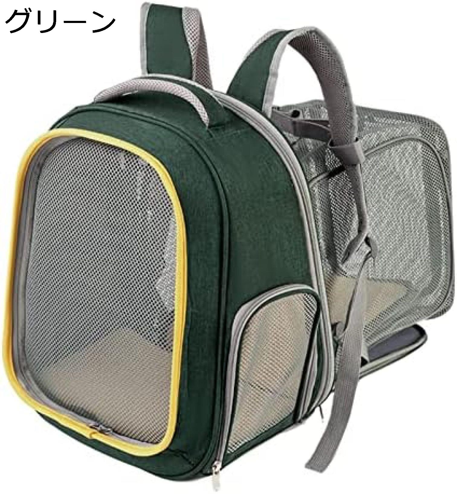 ペット キャリーバッグ 猫用 犬用 リュック メッシュ窓 通気性 拡張可能 2WAY ペットハウス 折り畳み ペットバッグ お出かけ ドライブ 旅行 猫 防災 避難用 小型犬 小動物用 通院