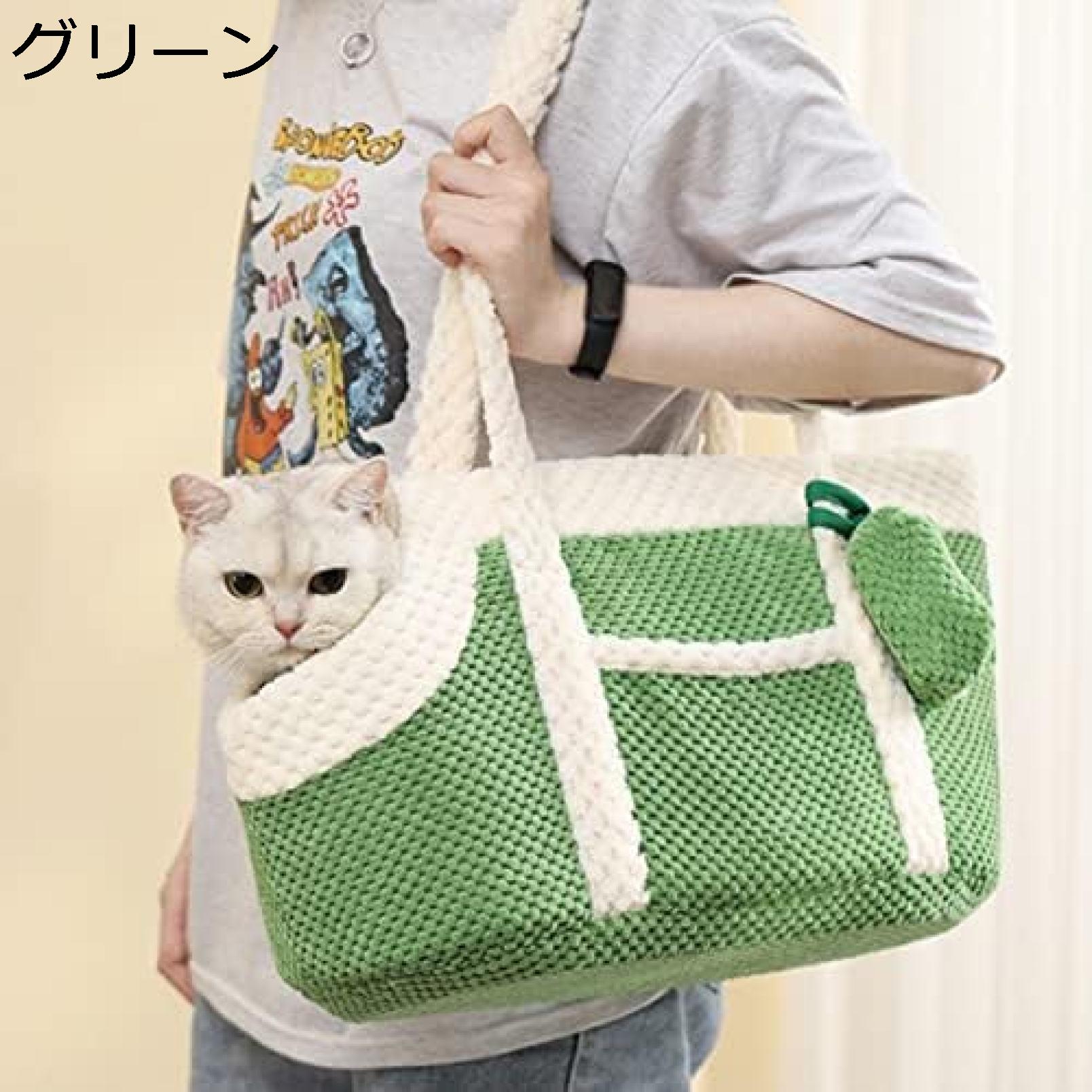 　　　 ◆◇◆人気の秘密◆◇◆ 【サイズと適用場所】サイズ：39*22*24cm（小型犬、猫）;アウトドア、野外、キャンピング、ドライブ、旅行、通院、散歩、電車移動、災害避難、帰郷、定期健診など、新幹線、電車の中にも持ち運び可能で、使い場所も限定せずどこでも使えます。様々な使い方があり、手提げでもいい、肩掛けもでき、両手を解放することが可能です。 ペットの安定感と快適さを追求した犬用キャリーバッグは、お出かけや旅行、緊急時の避難など様々なシーンで活躍します。飼い主がいつでも愛犬の様子を見守れるようにデザインされています。 肩や背中への負担を軽減するために幅広で太めのストラップを採用し、歩きやすい姿勢をサポートします。ほとんどの人に適しており、快適なペットの移動をサポートします。 毛粘着を防止し、水洗い可能な素材を使用していますので、ペットを抱く際や使用後のお手入れが簡単です。汚れた場合は手洗いや洗濯機で洗うことができます。 お客様の安心と満足を第一に考え、商品の品質を厳しく管理しています。万が一商品に問題がある場合は、いつでもご連絡いただければ対応させていただきます。商品の品質を保証し、安心してご利用いただけます。 　　　◆◇◆注意事項◆◇◆ご覧のモニターの環境、撮影環境により実物と色味が異なって見える場合がございます。湿った状態で他のものと擦り合わせると色が移る恐れがあります。濃色品の洗濯時は、白色、淡色と分けて洗ってください。説明 「便利な2wayペットキャリーバッグ - 小型犬や猫のための飛び出し防止設計 - グリーンカラー - ネット付き - 外出や旅行、病院への移動に最適 - 折りたたみ可能で通気性抜群 - 39*22*24サイズ - 車載、スリング、手持ちにも対応」【サイズと適用場所】サイズ：39*22*24cm（小型犬、猫）;アウトドア、野外、キャンピング、ドライブ、旅行、通院、散歩、電車移動、災害避難、帰郷、定期健診など、新幹線、電車の中にも持ち運び可能で、使い場所も限定せずどこでも使えます。様々な使い方があり、手提げでもいい、肩掛けもでき、両手を解放することが可能です。 シンプルで使いやすいデザイン：幅広で太めのストラップが肩や背中に体重を分散させ、ペットを運ぶ際の痛みを軽減します。重たく感じにくく、手持ちでも肩掛けでも使いやすいデザインです。 毛粘着防止?水洗い可能：ペットを抱く際に毛が服につく心配がありません。洗濯機で洗えるので清潔な状態を保ちやすく、また手入れが簡単です。 適用場所を限定せず使える：新幹線や電車などの公共交通機関での移動から、アウトドアや旅行まで様々な場所で使用可能です。ペットとの移動がより便利になります。 品質保証：商品は厳しい品質検査を通過しており、万が一商品に問題があった場合はいつでもお気軽にご連絡ください。お客様の満足を第一に考えています。