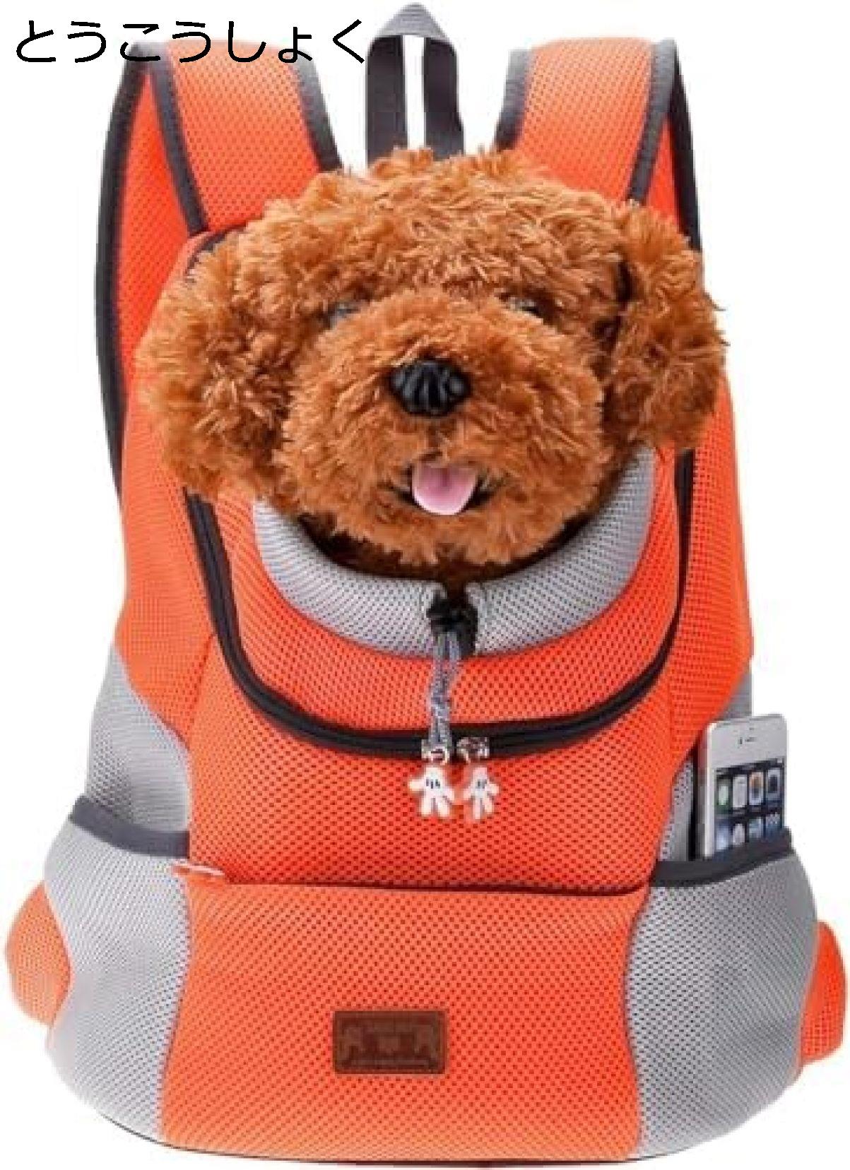 　　　 ◆◇◆人気の秘密◆◇◆ 高品質の素材を使用 - 高品質のサンドイッチメッシュ生地とオックスフォード生地を採用し、耐久性と快適性を両立させました。 安全性重視 - ペットの安全を第一に考えて設計されたバックルデザインで、ペットが外に出るのを防いでいます。 快適なデザイン - 調節可能な柔らかいショルダーストラップと穴付きの巾着デザインが、ペットのリラックスした休息をサポートします。 通気性抜群 - メッシュ窓が通気性を確保し、ペットが快適に呼吸してリラックスできるように設計されています。 多機能設計 - 拡張可能なカラビナ付きストラップやサイドポケットが、必要なアイテムを整理しやすくする多機能設計で、猫から小型犬まで幅広くご利用いただけます。 　　　◆◇◆注意事項◆◇◆ご覧のモニターの環境、撮影環境により実物と色味が異なって見える場合がございます。湿った状態で他のものと擦り合わせると色が移る恐れがあります。濃色品の洗濯時は、白色、淡色と分けて洗ってください。説明 "超人気！ペット用ポータブルメッシュリュックサック！スリング式で子犬や猫を手軽に持ち運び！通気性抜群で飛散防止！軽量で旅行やアウトドアに最適！" 高品質の素材を使用 - サンドイッチメッシュ生地とオックスフォード生地を組み合わせた、耐久性に優れたデザイン。 安全性に配慮 - ペットの首輪を安全に保護し、外に出てしまうのを防ぐバックルデザインを採用。安心してお出かけを楽しめます。 快適な装着感 - 負担を軽減する柔らかいショルダーストラップや調節可能な仕様で、ペットも飼い主も快適に過ごせます。 通気性の良いデザイン - メッシュ窓と通気性の良い素材を使用し、ペットがリラックスして過ごせるよう配慮。エアホールで快適さを提供。 機能性に優れたデザイン - 拡張可能なカラビナ付きストラップやサイドポケットなど、必要なアイテムを整理しやすい設計。機能性と使いやすさを両立したアイテム。